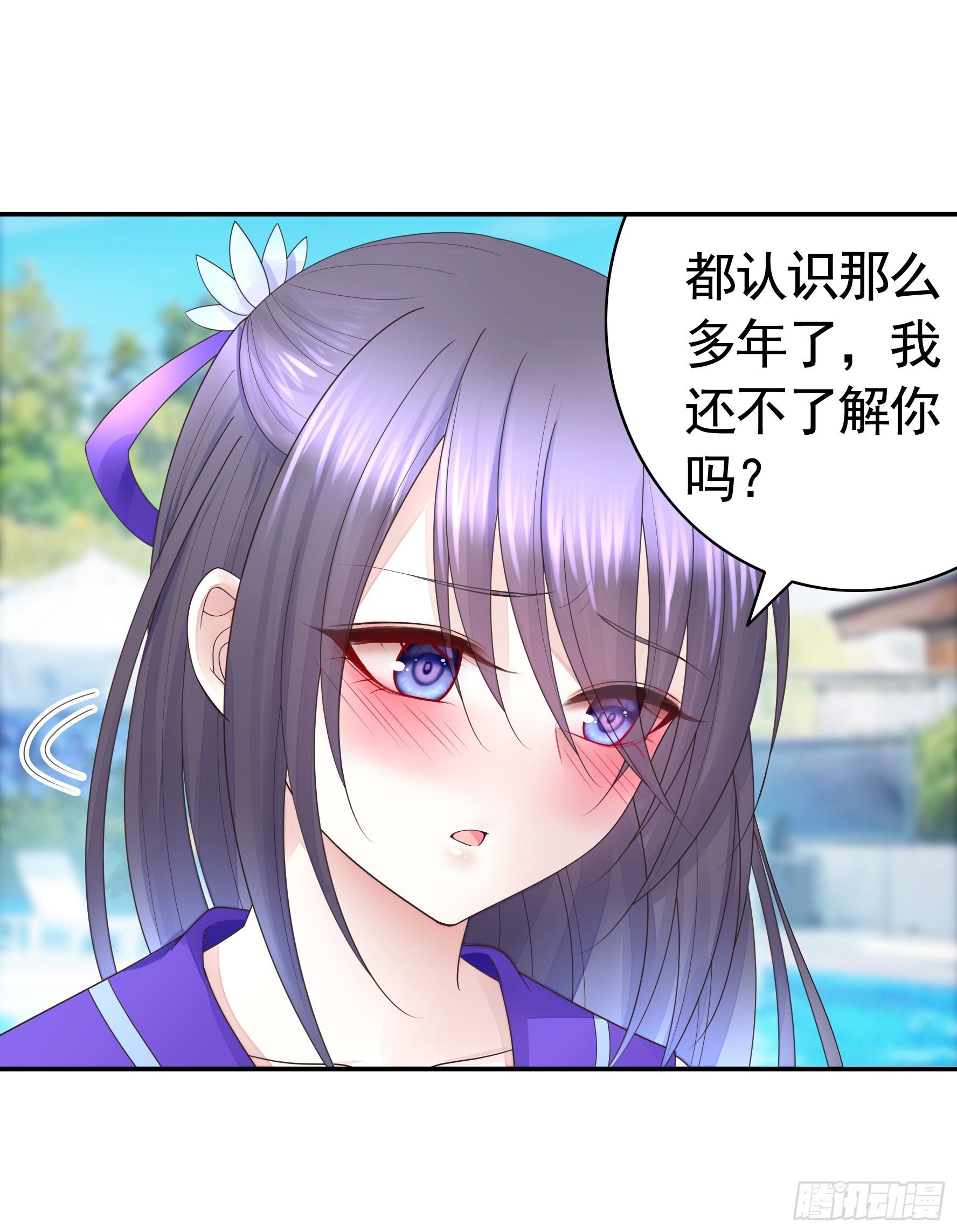 欠我的你要还-第59话