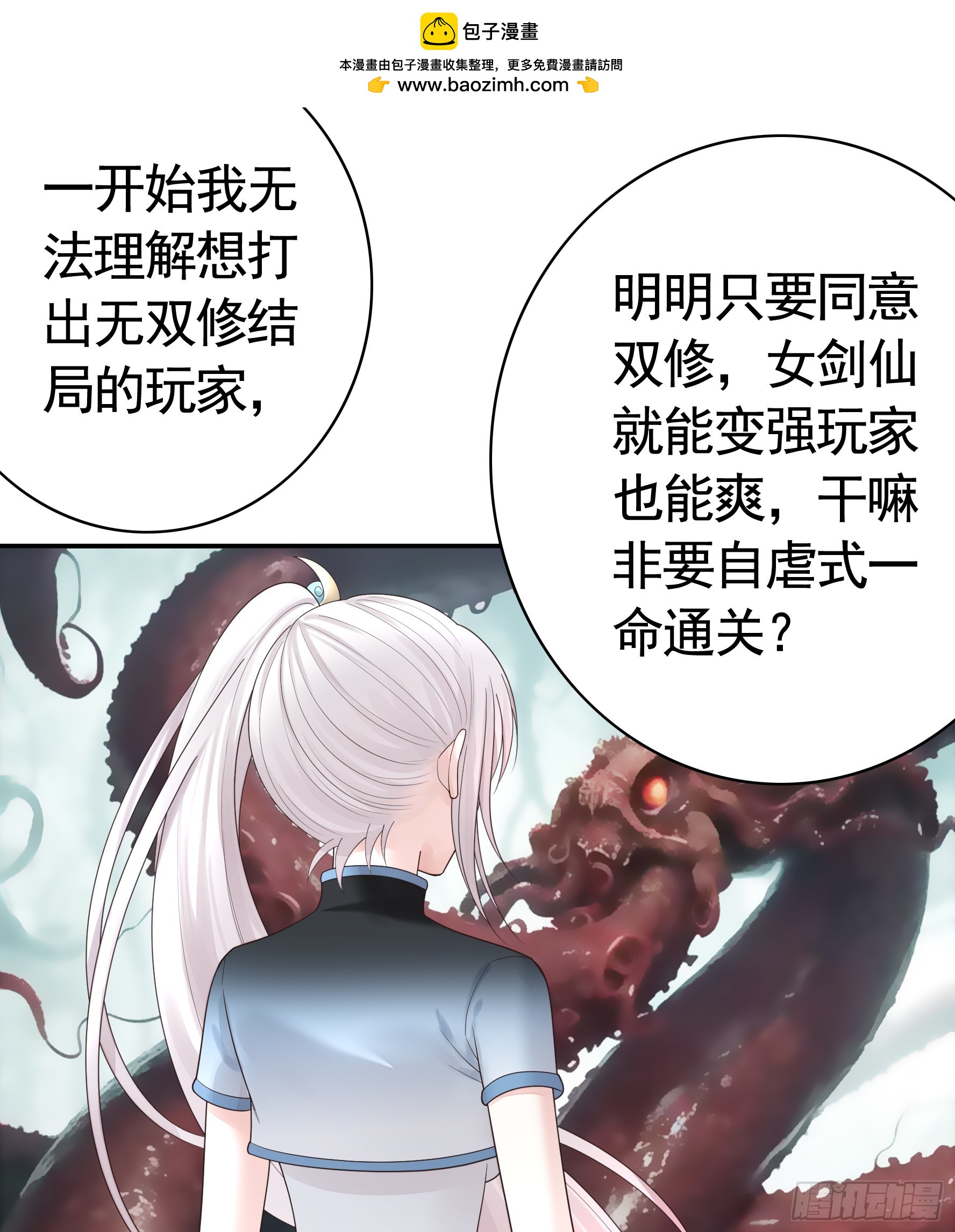 欠我的你要还-第59话