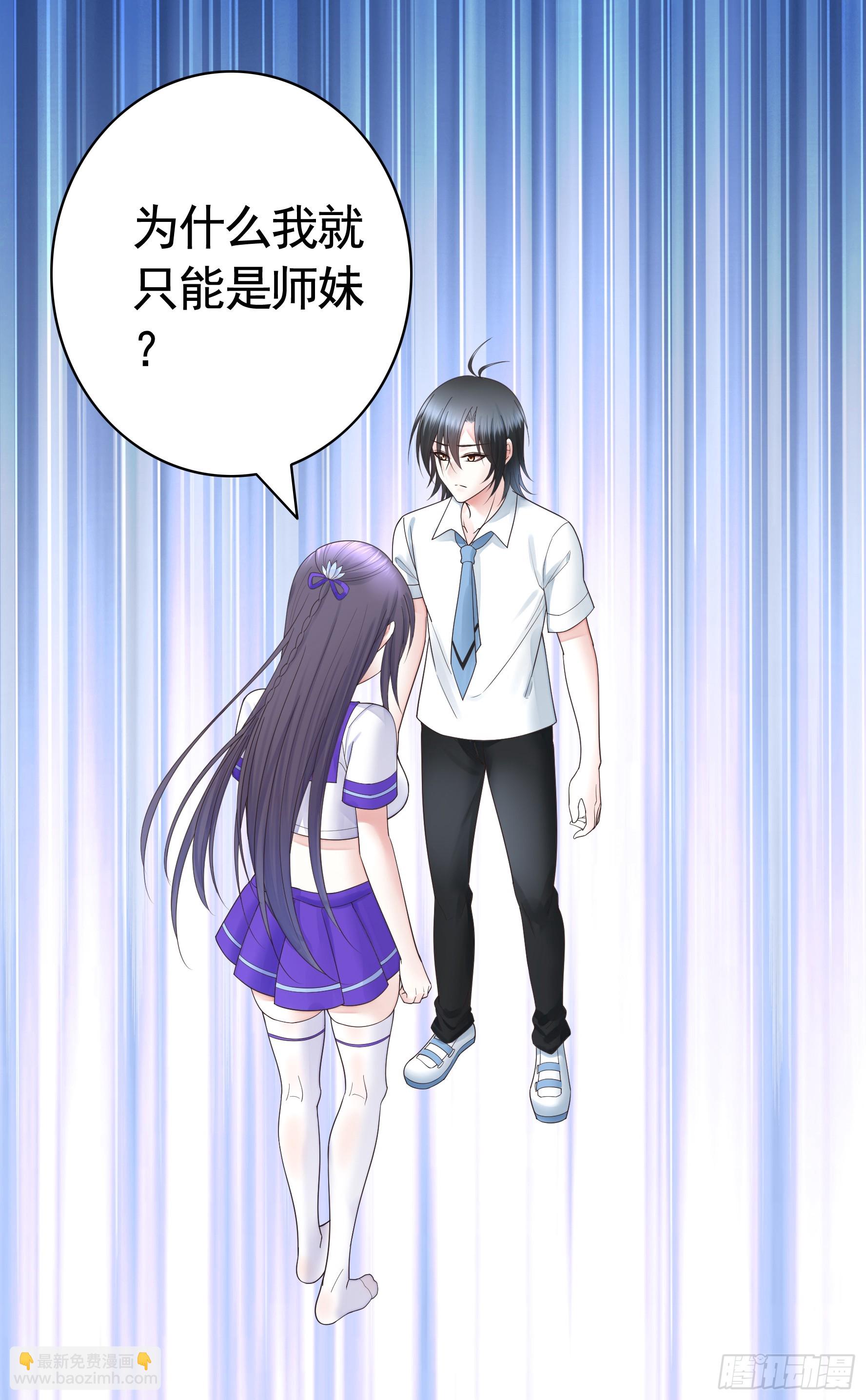欠我的你要还-第59话