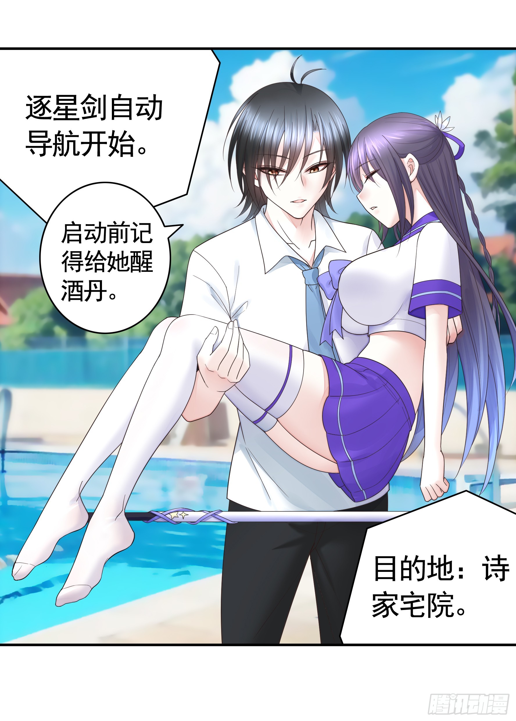 欠我的你要还-第59话