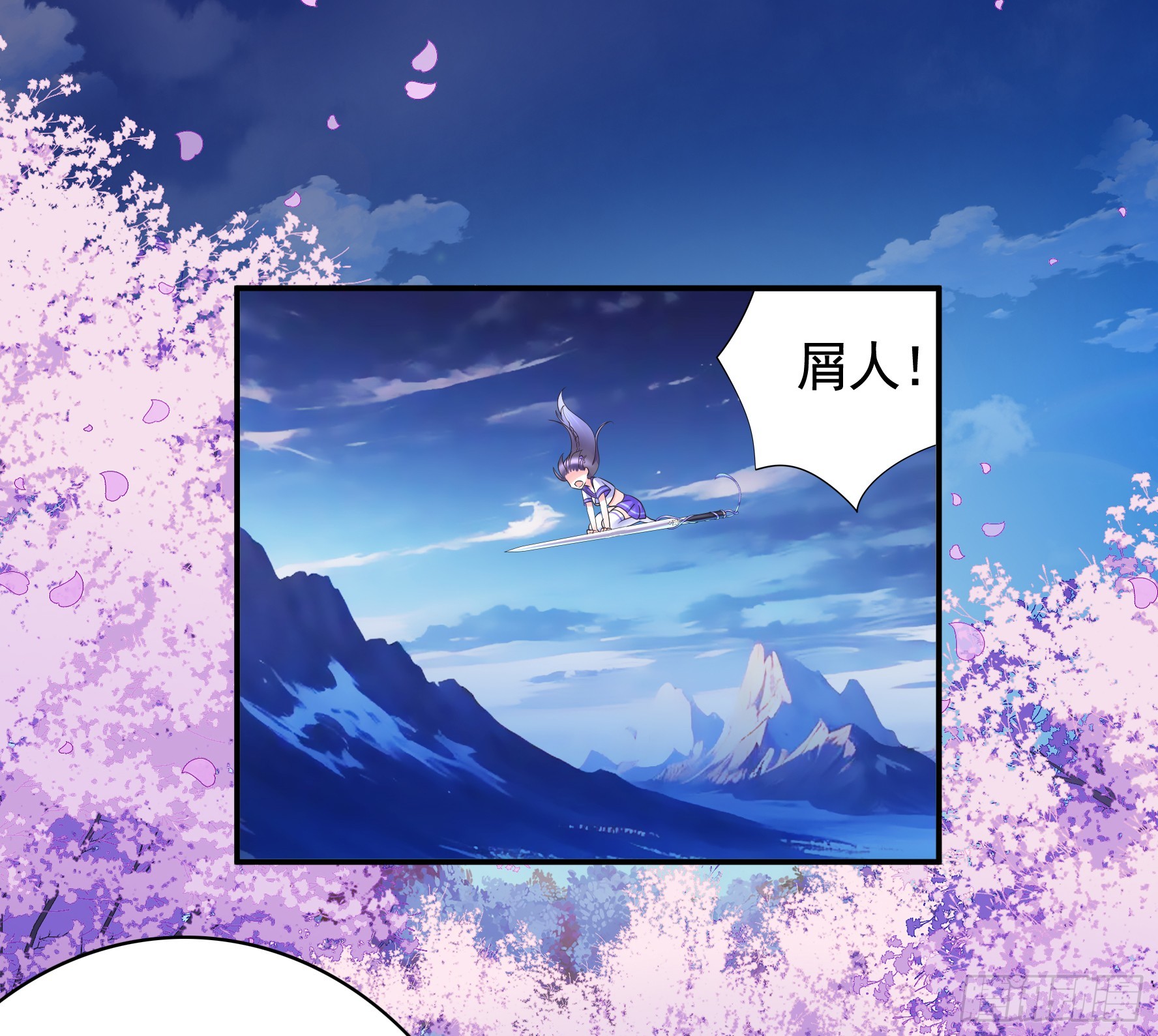 欠我的你要还-第59话