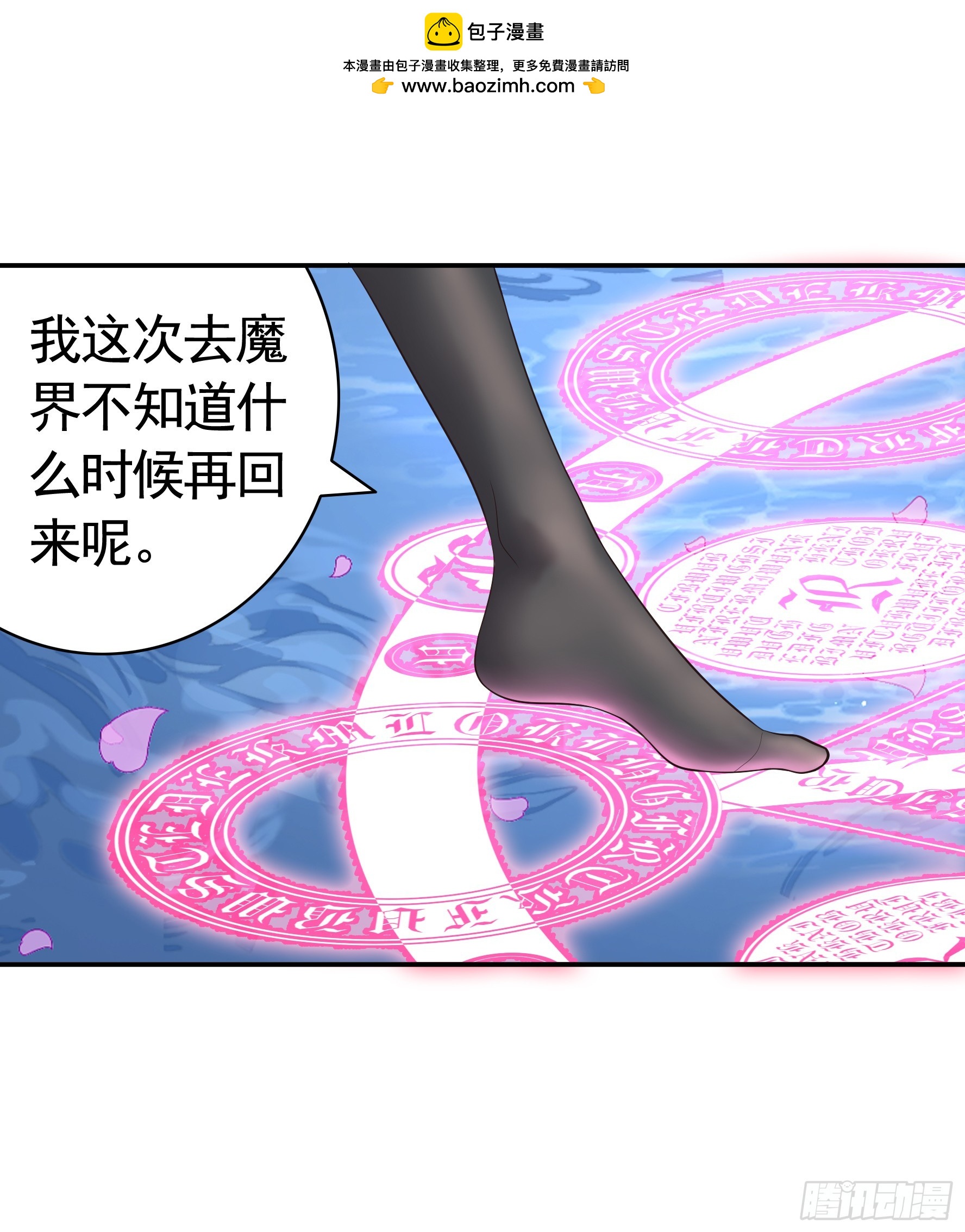 欠我的你要还-第59话