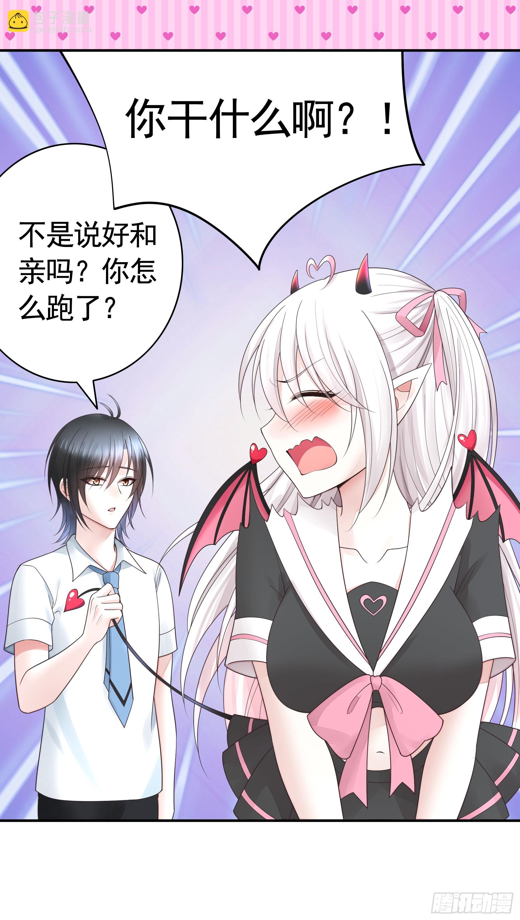 欠我的你要还-第59话