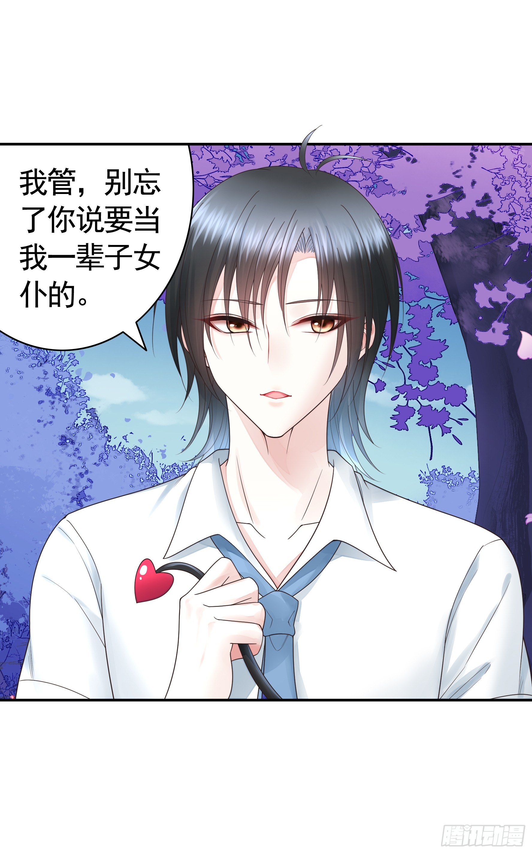 欠我的你要还-第59话