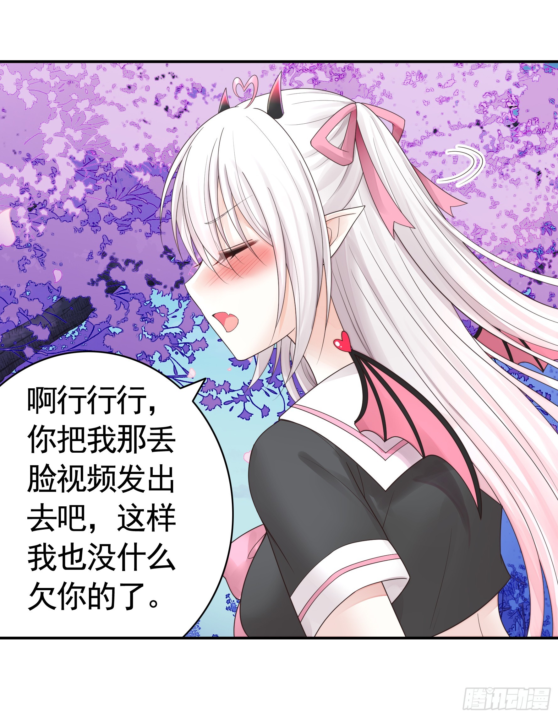 欠我的你要还-第59话