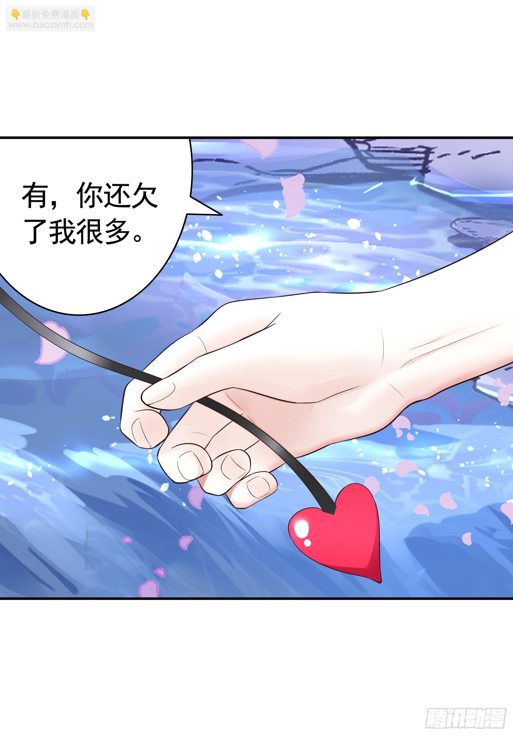 欠我的你要还-第59话