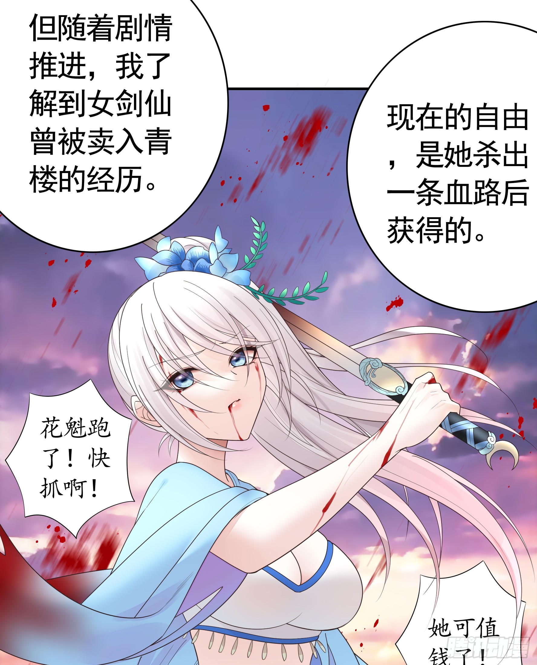 欠我的你要还-第59话
