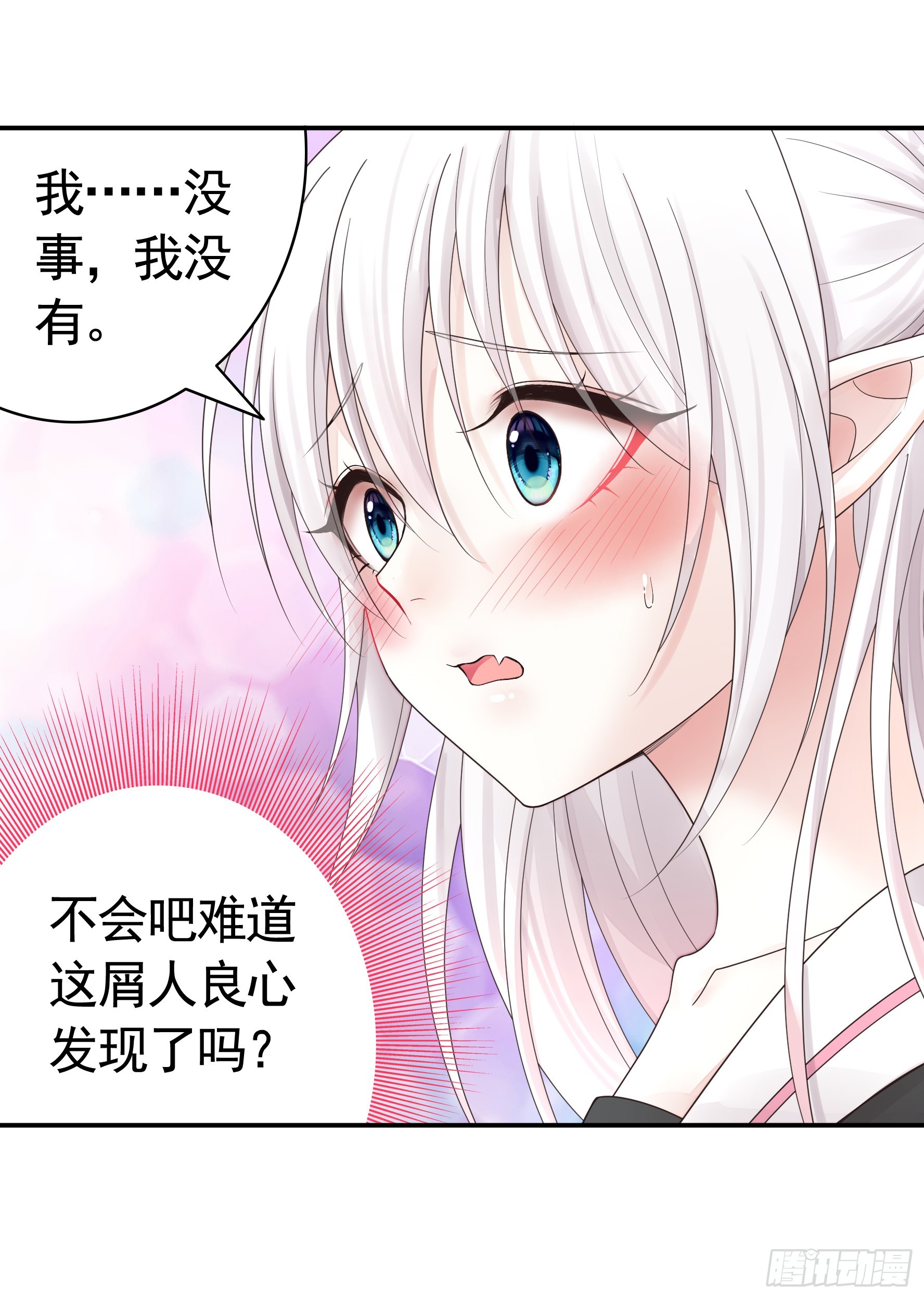 欠我的你要还-第59话