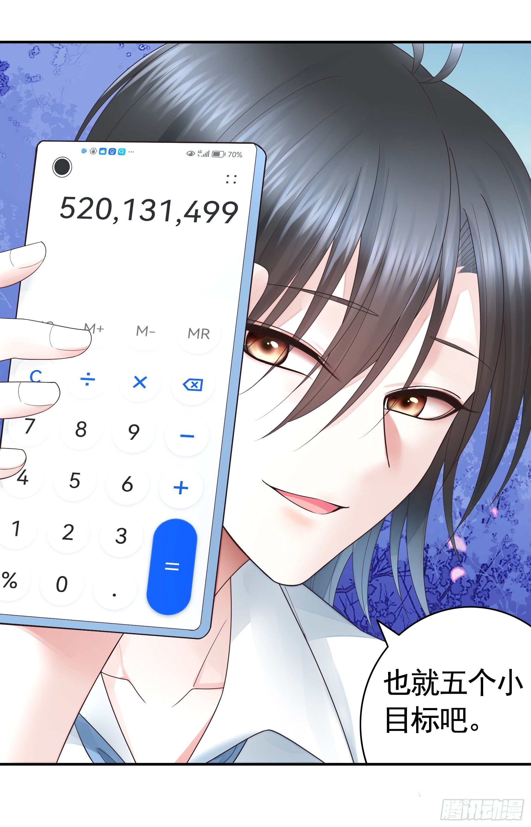 欠我的你要还-第59话