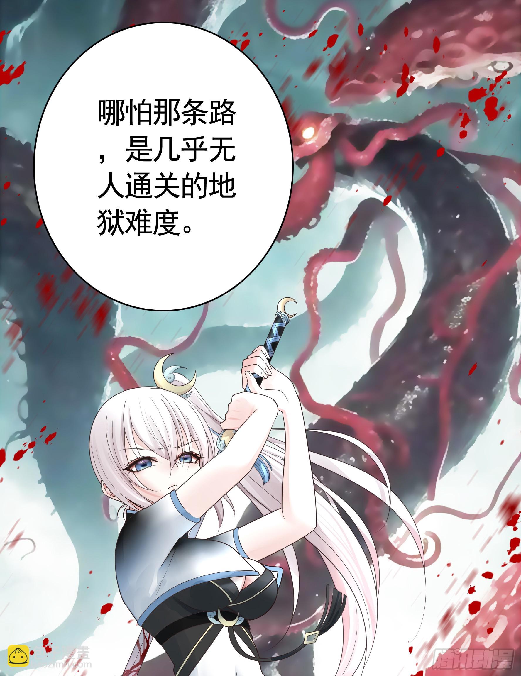 欠我的你要还-第59话