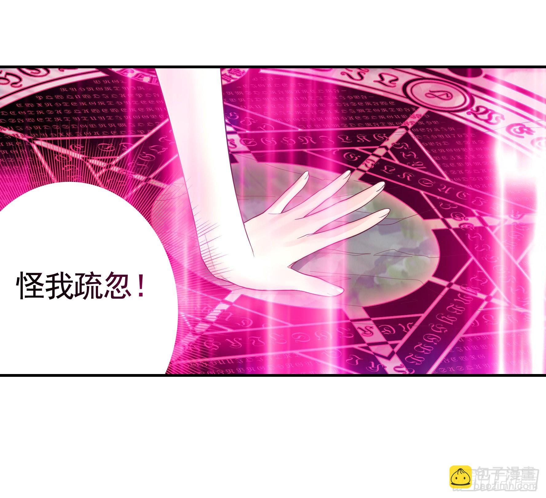 为所欲为(1/2)-第7话