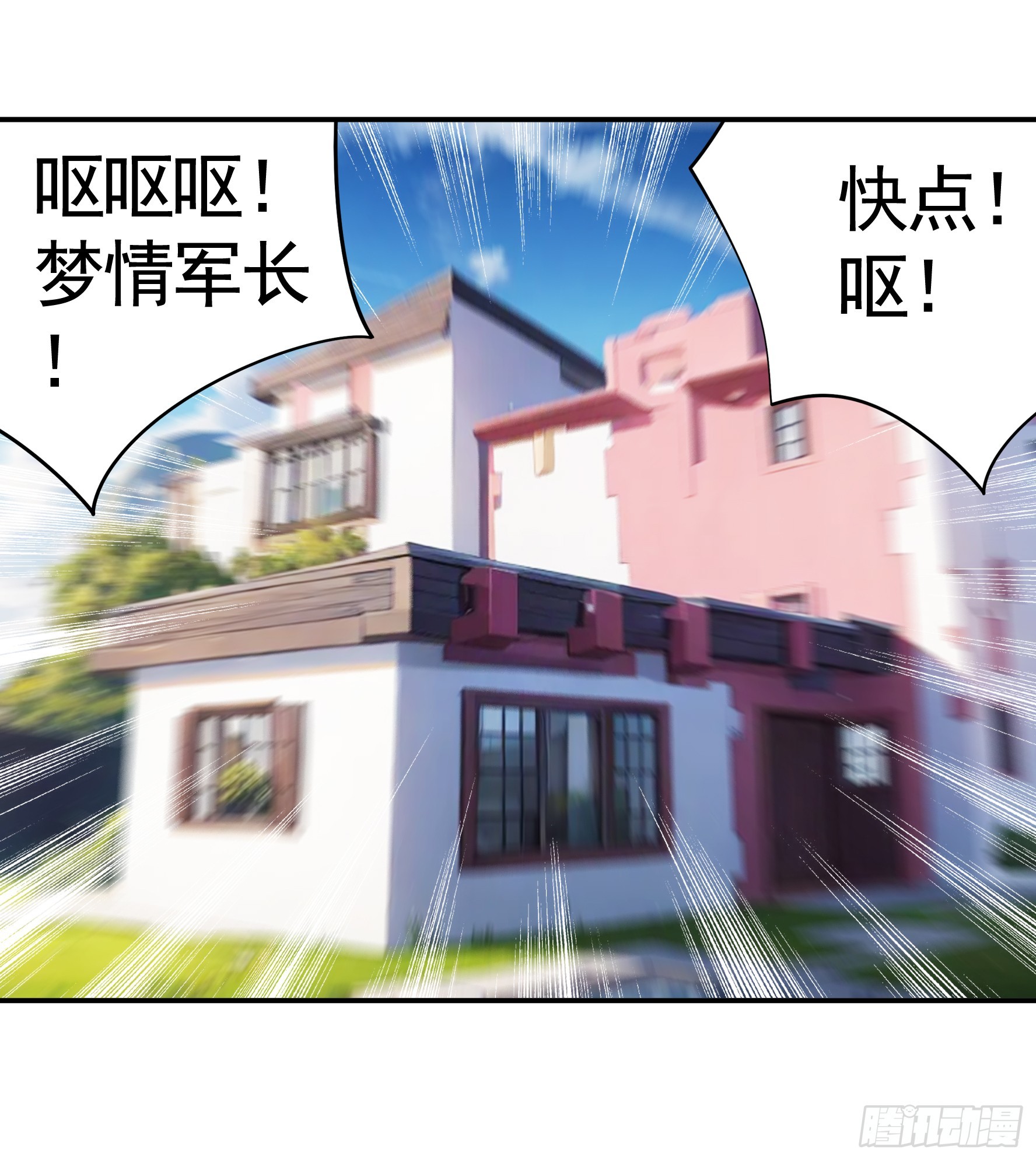 魅魔的觉醒-第61话