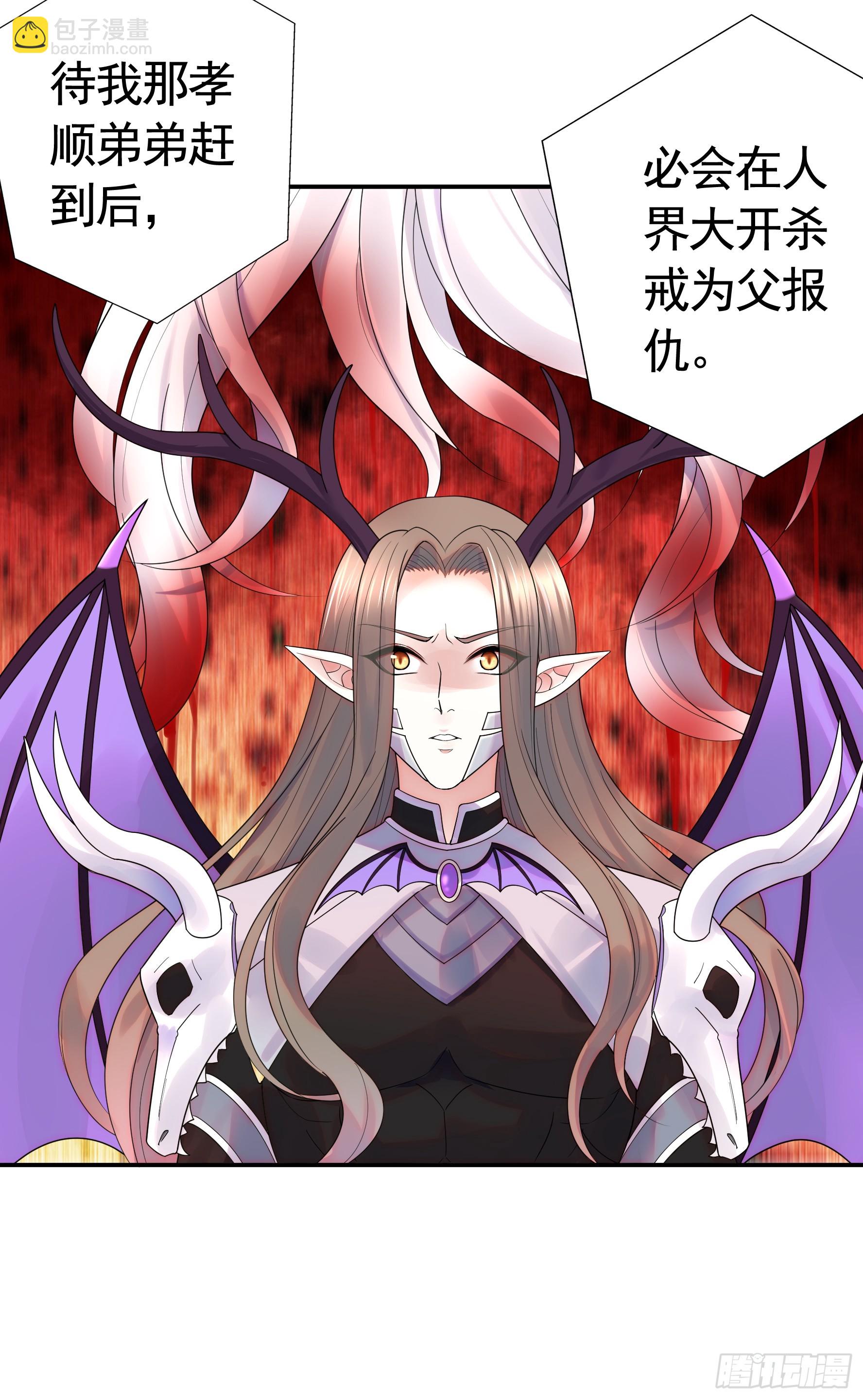 魅魔的觉醒-第61话