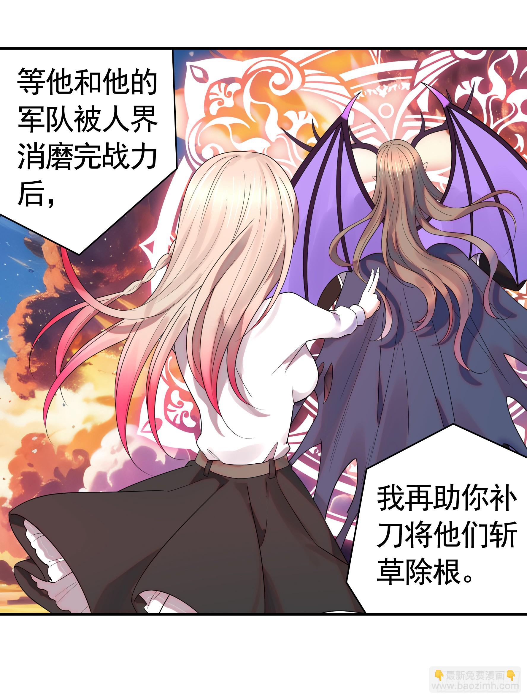 魅魔的觉醒-第61话