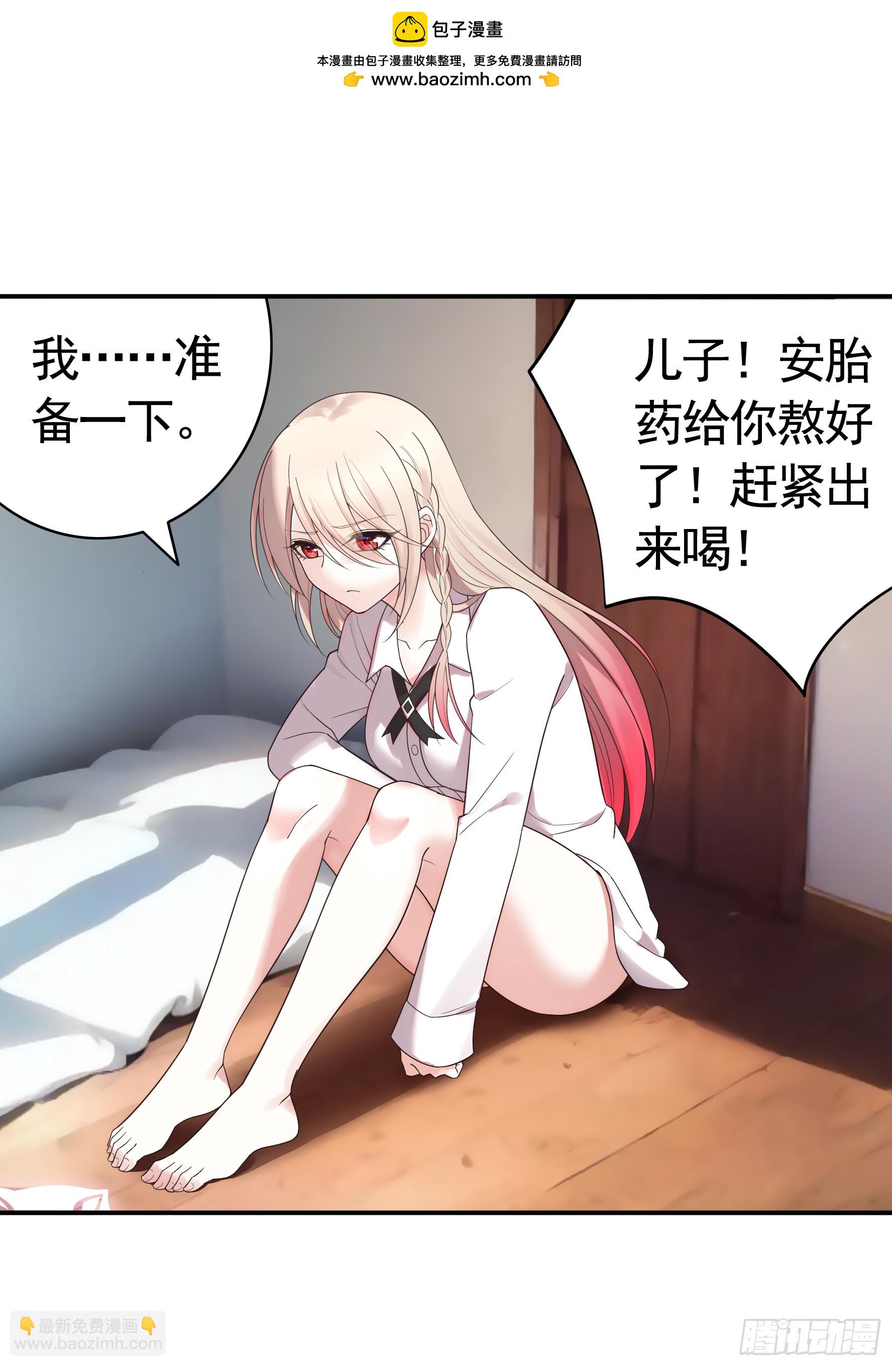 魅魔的觉醒-第61话