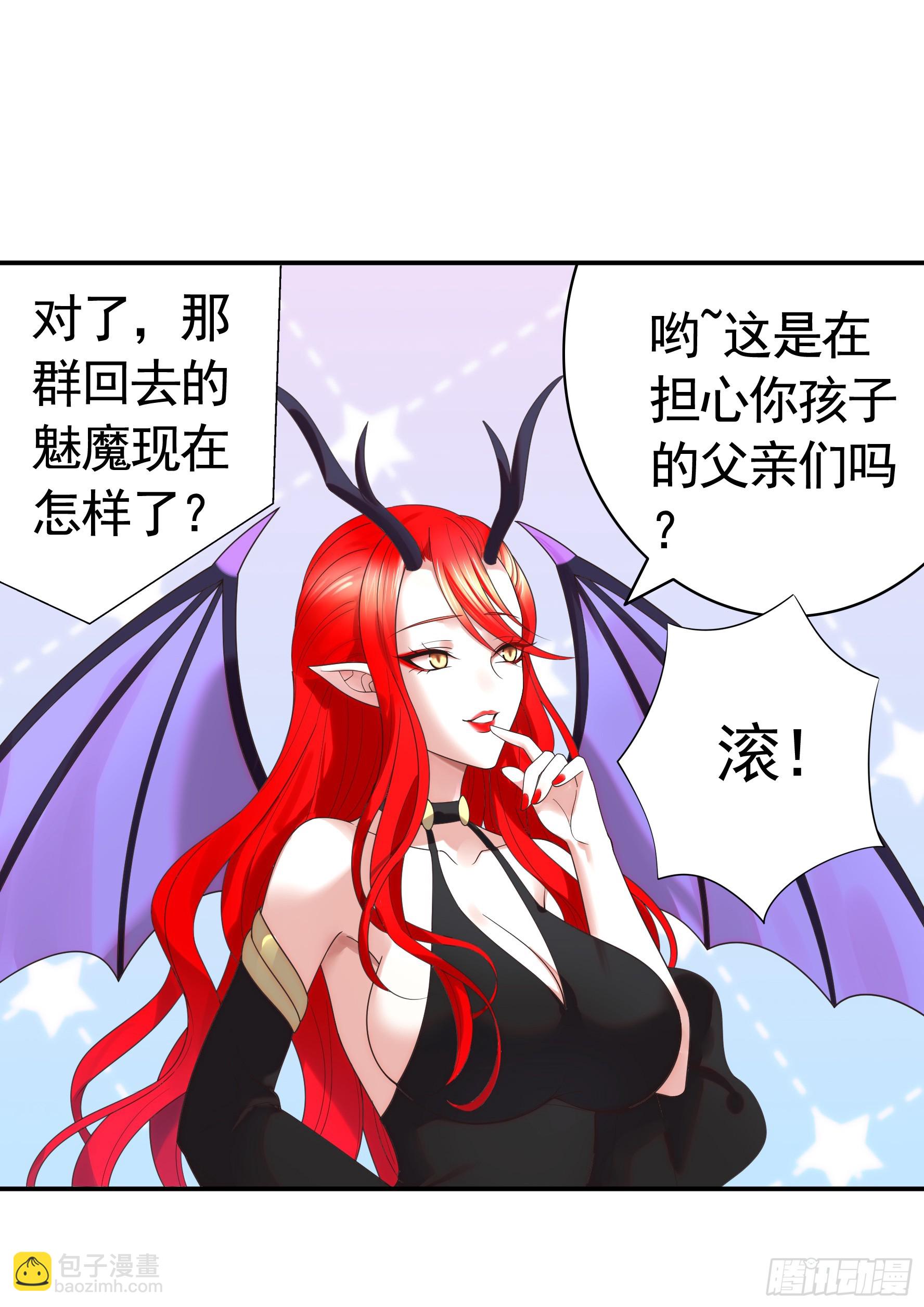 魅魔的觉醒-第61话
