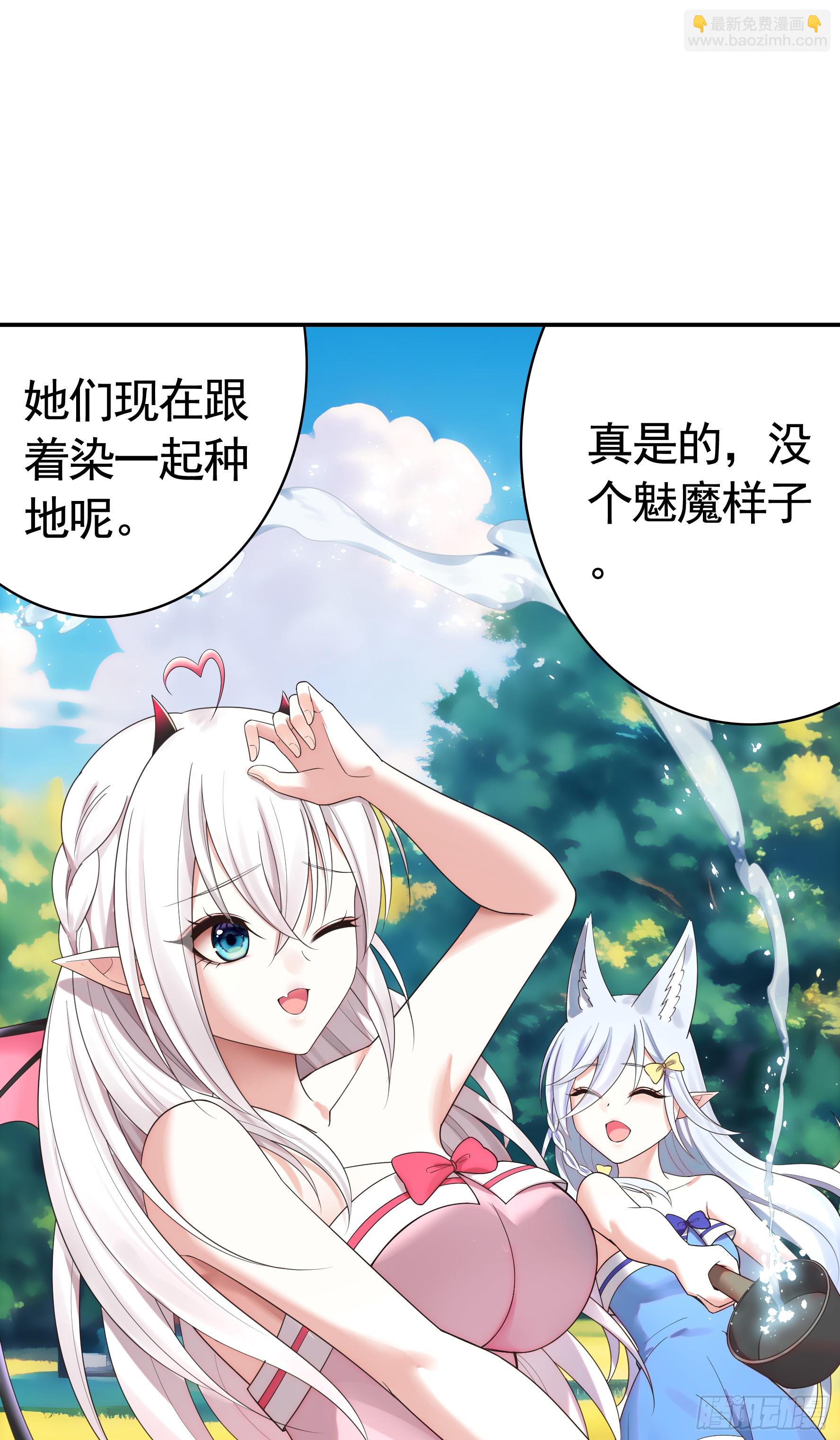 魅魔的觉醒-第61话