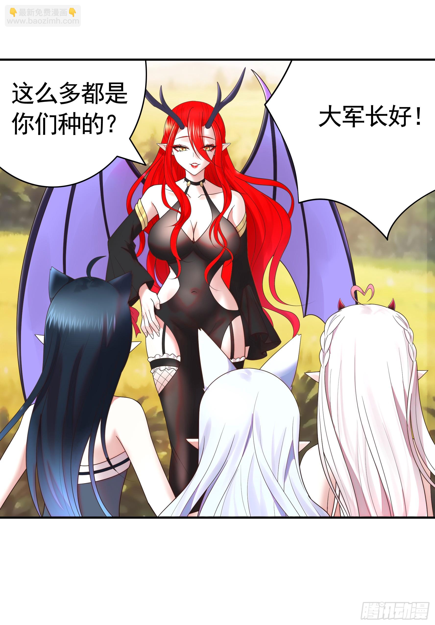 魅魔的觉醒-第61话