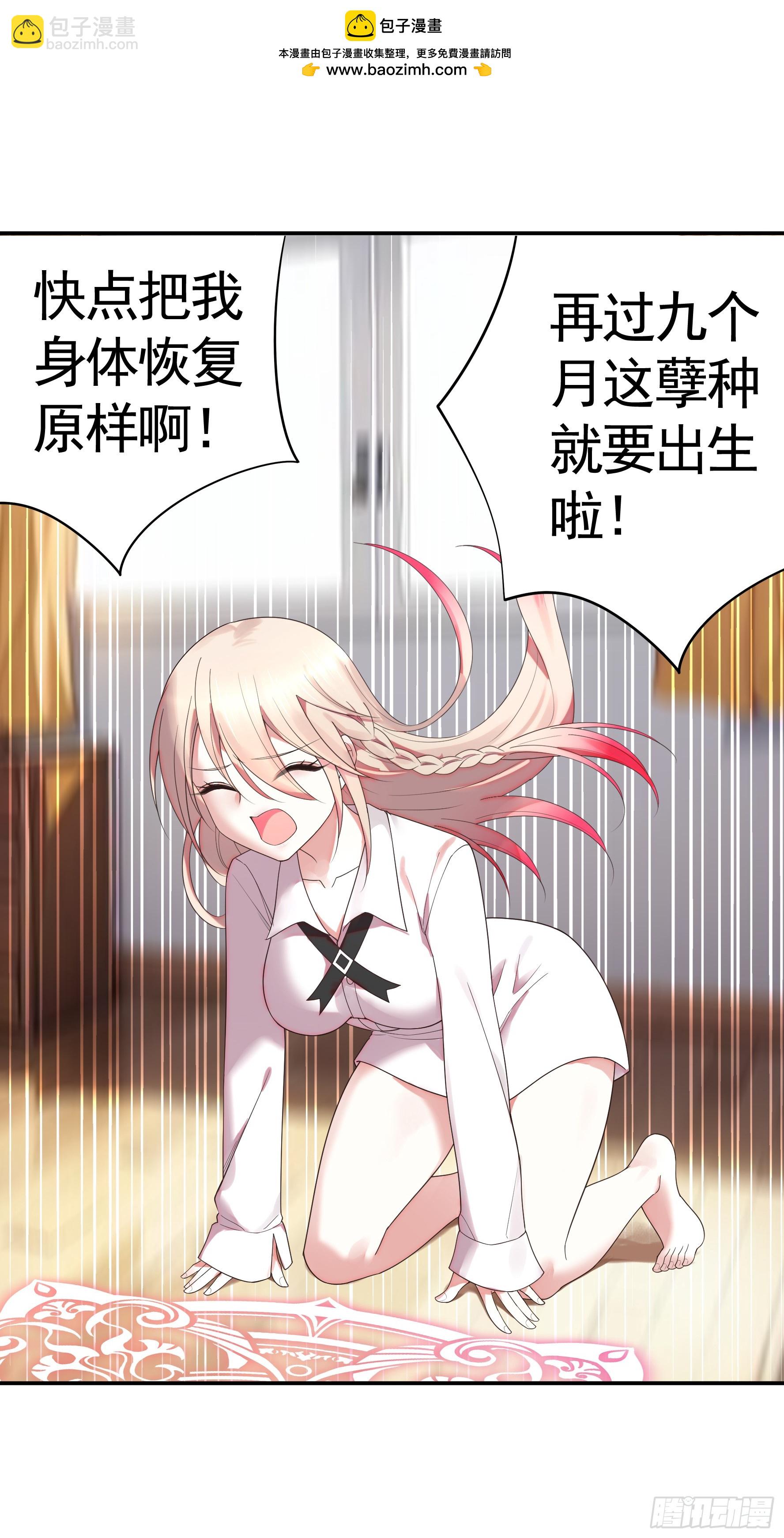 魅魔的觉醒-第61话