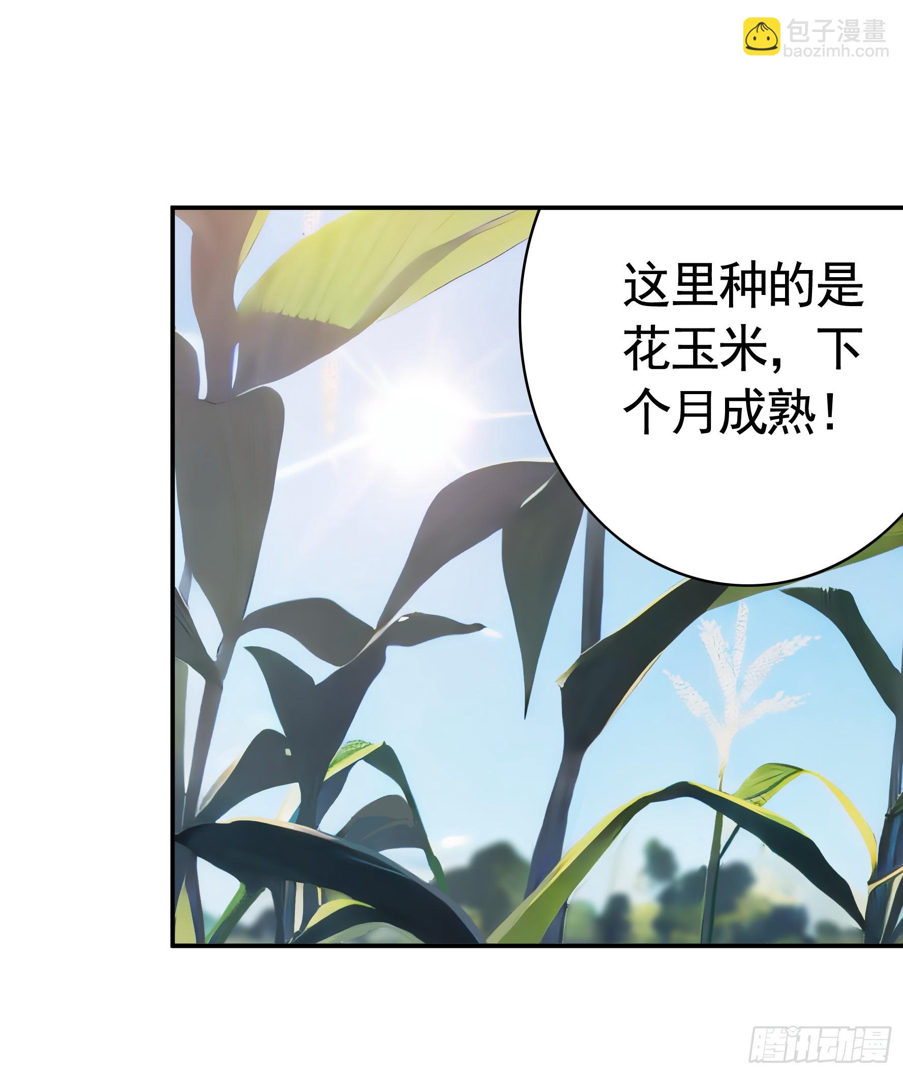 魅魔的觉醒-第61话