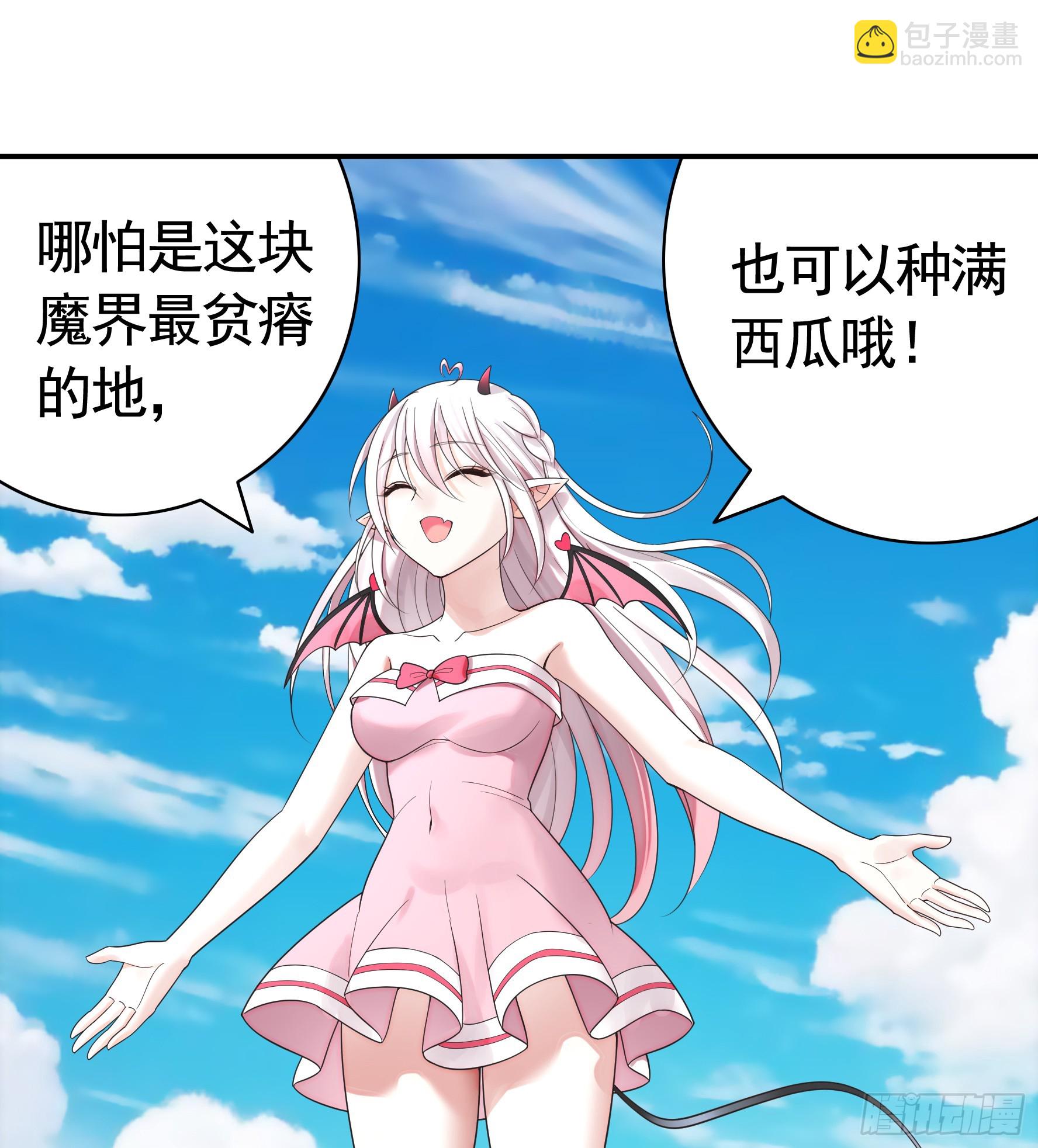 魅魔的觉醒-第61话