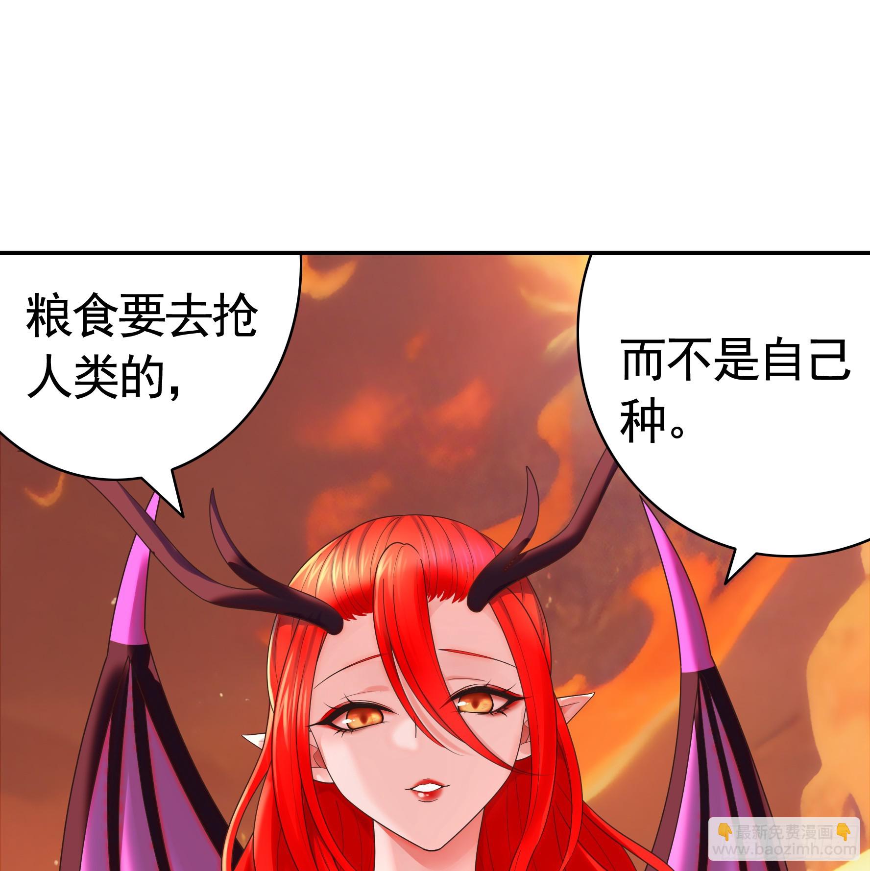 魅魔的觉醒-第61话