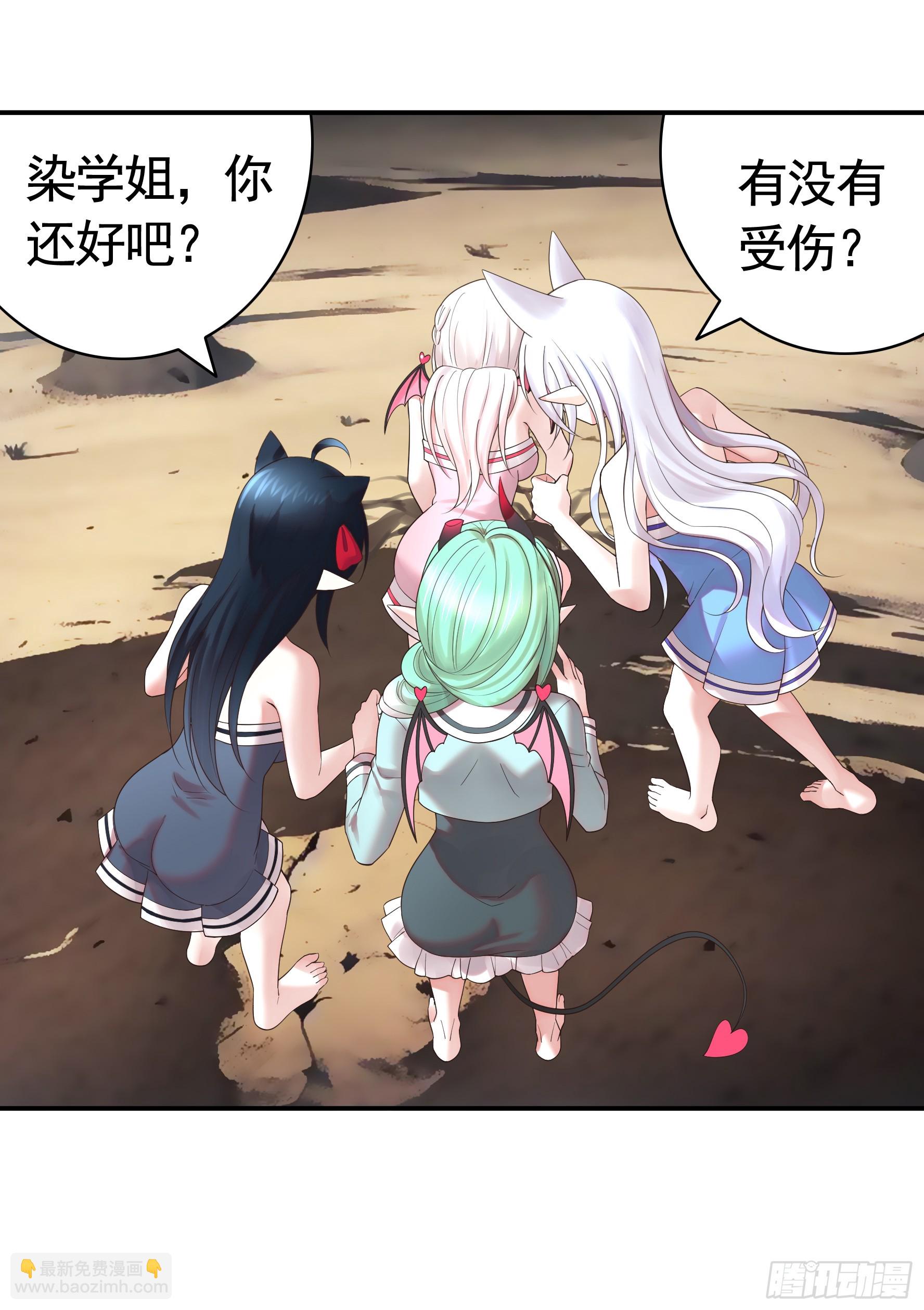 魅魔的觉醒-第61话
