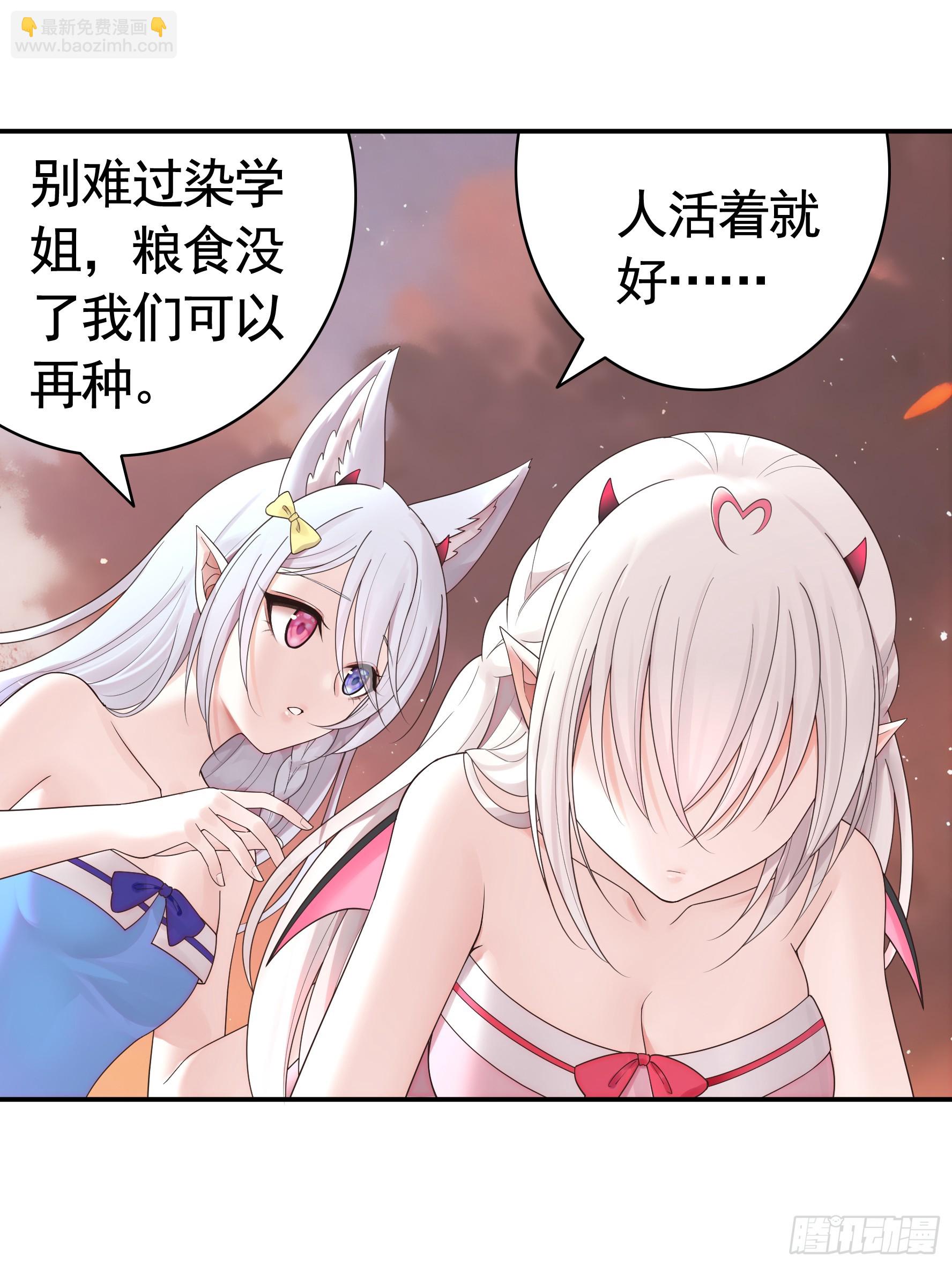 魅魔的觉醒-第61话