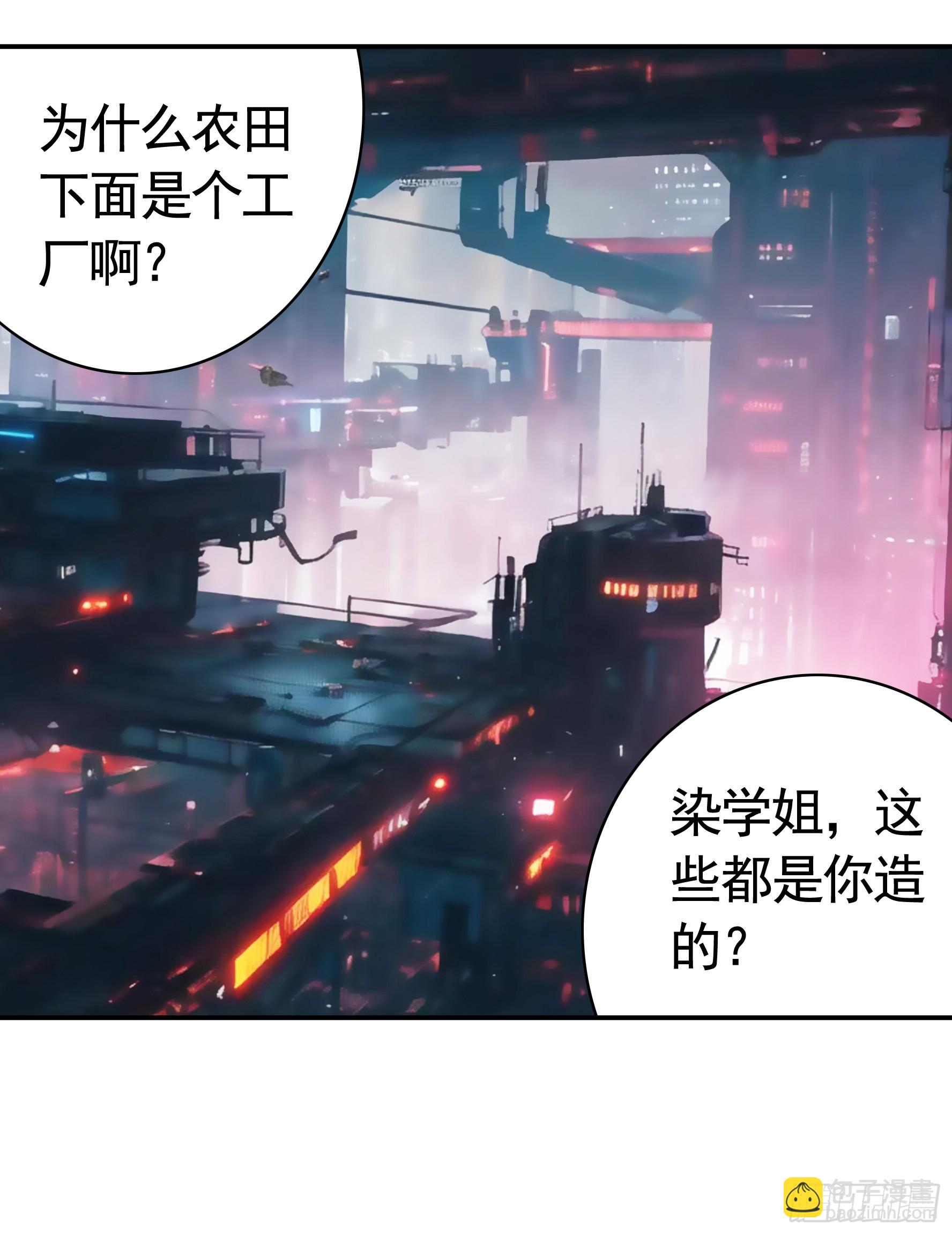 魅魔的觉醒-第61话