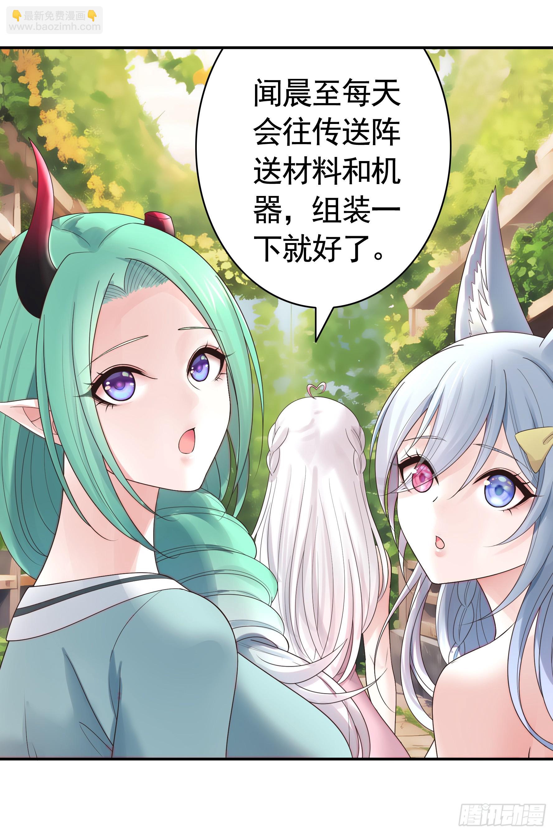 魅魔的觉醒-第61话