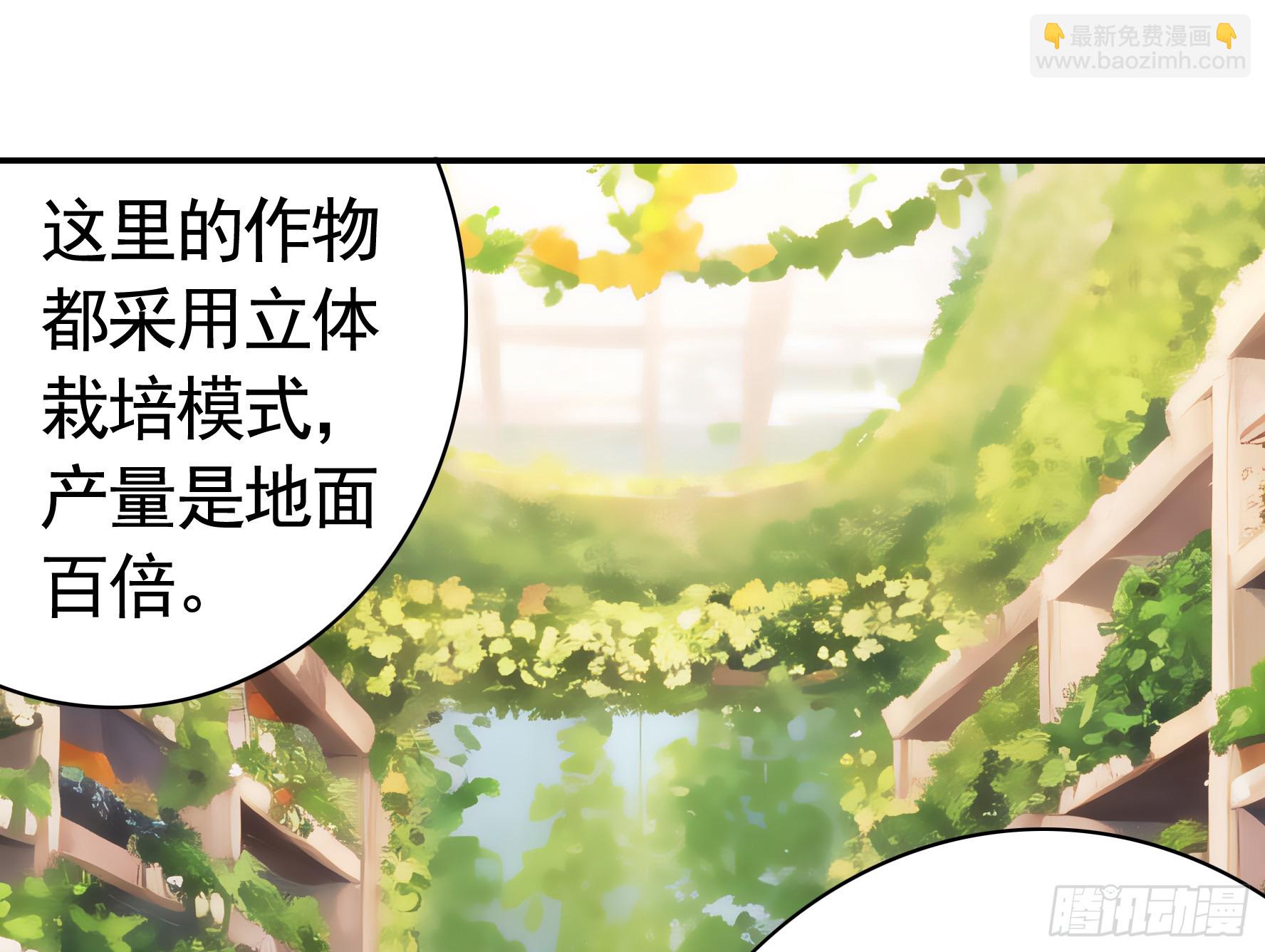 魅魔的觉醒-第61话