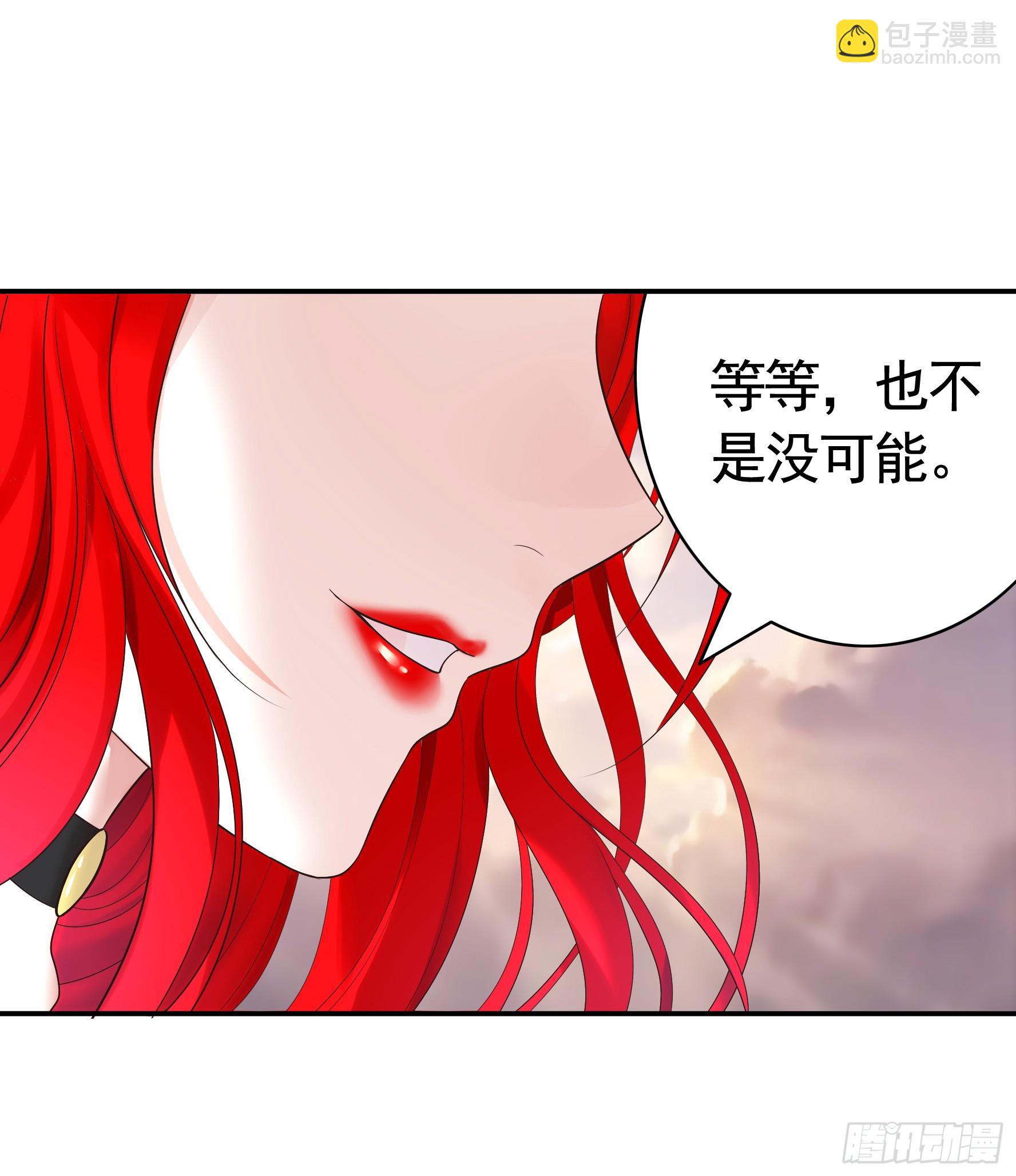 魅魔的觉醒-第61话