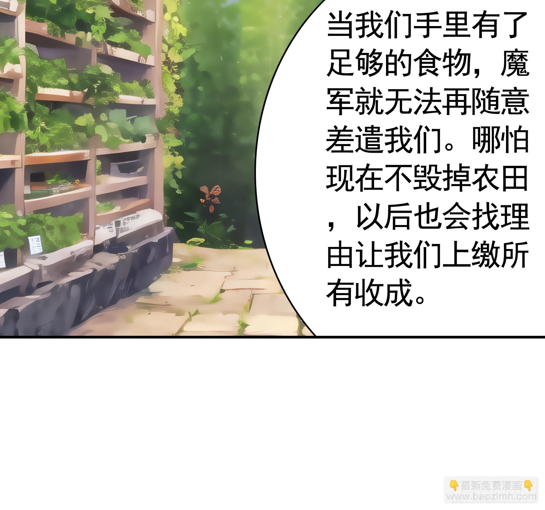 魅魔的觉醒-第61话