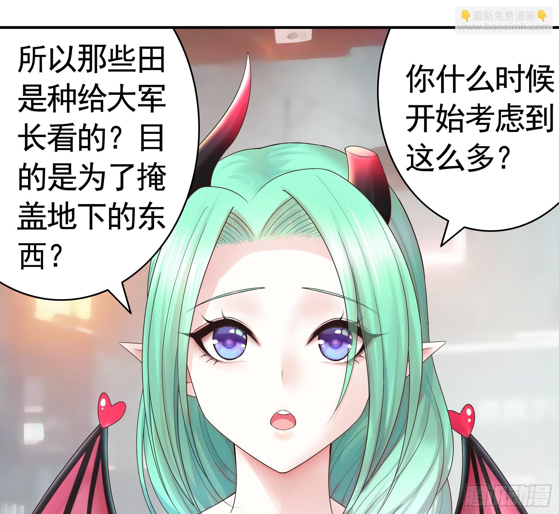 魅魔的觉醒-第61话