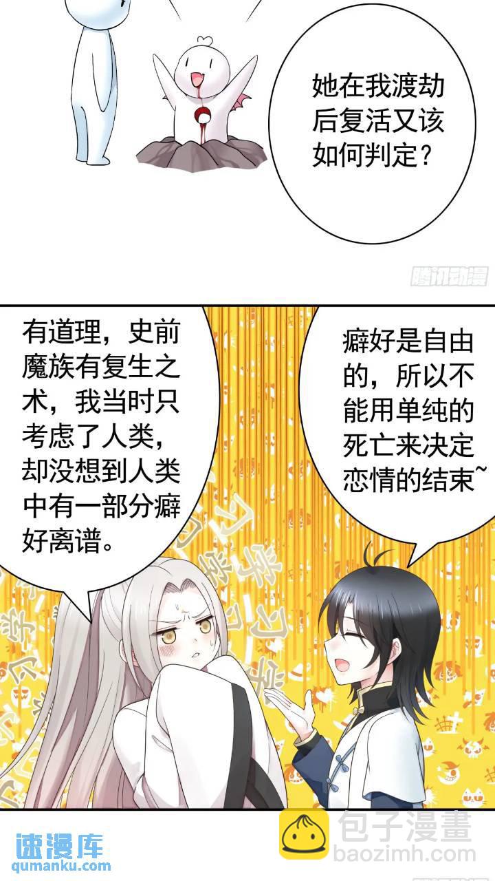 成仙的代价-第63话
