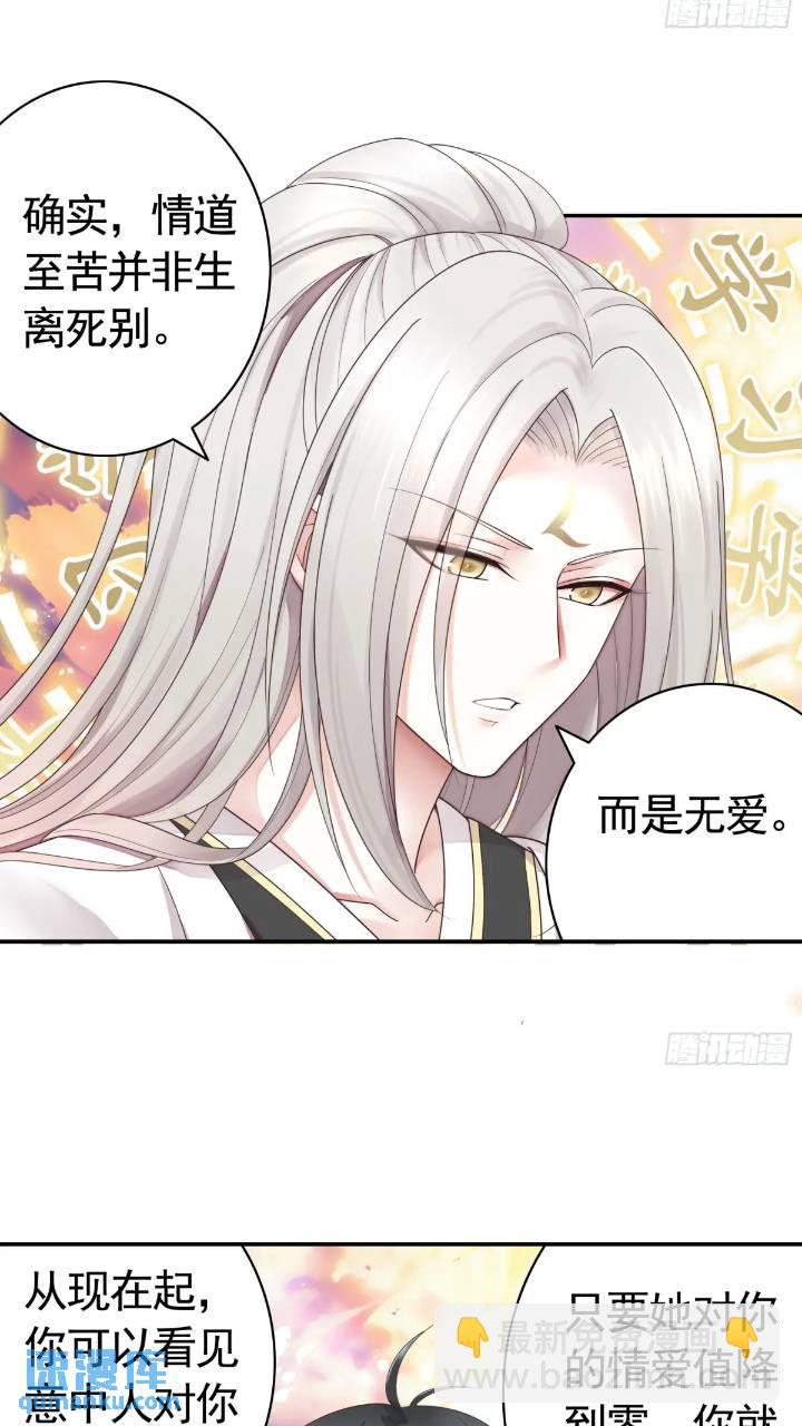 成仙的代价-第63话