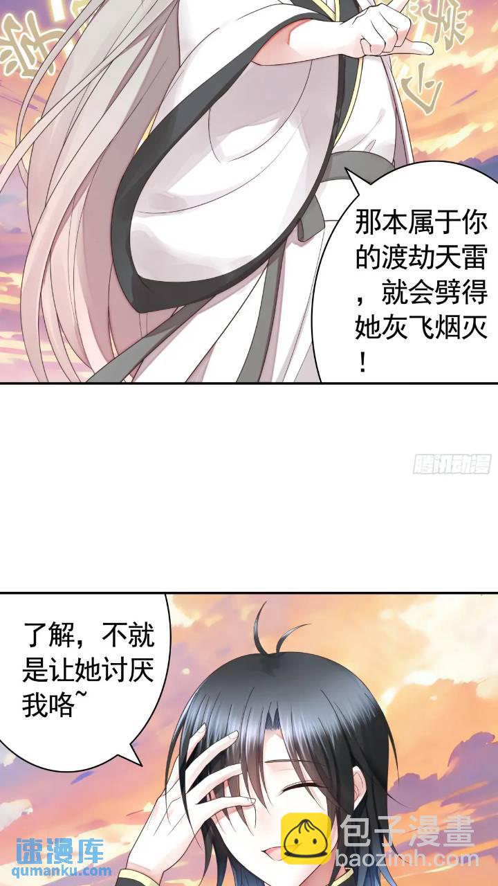 成仙的代价-第63话