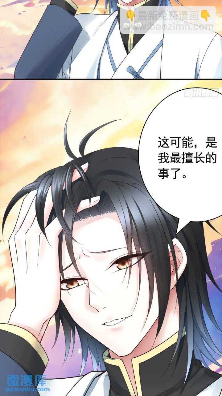 成仙的代价-第63话