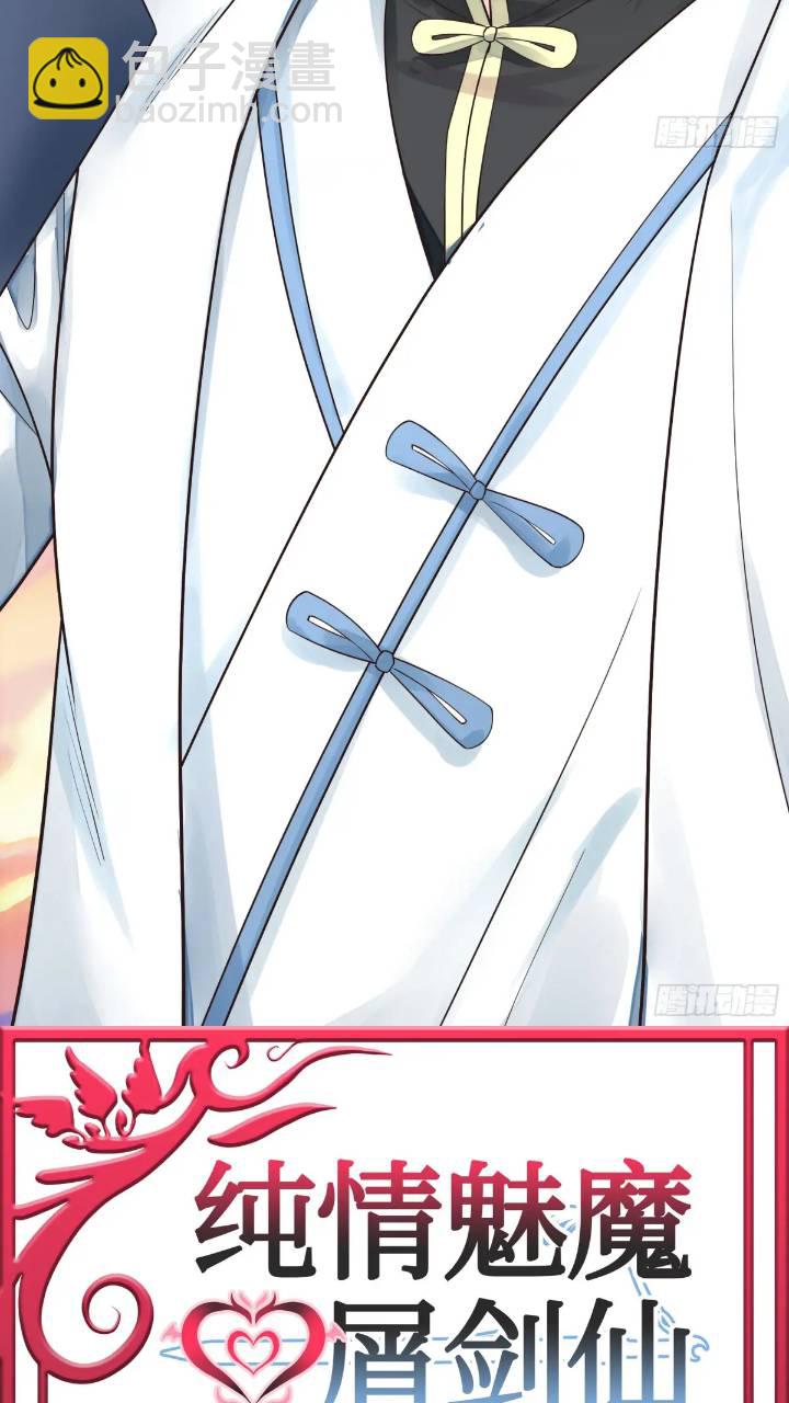 成仙的代价-第63话