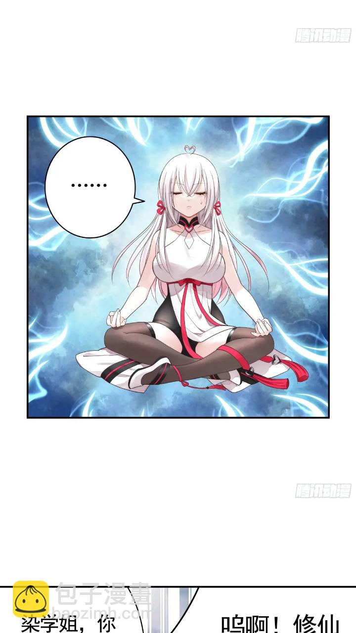 成仙的代价-第63话