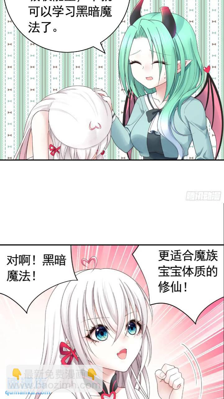 成仙的代价-第63话