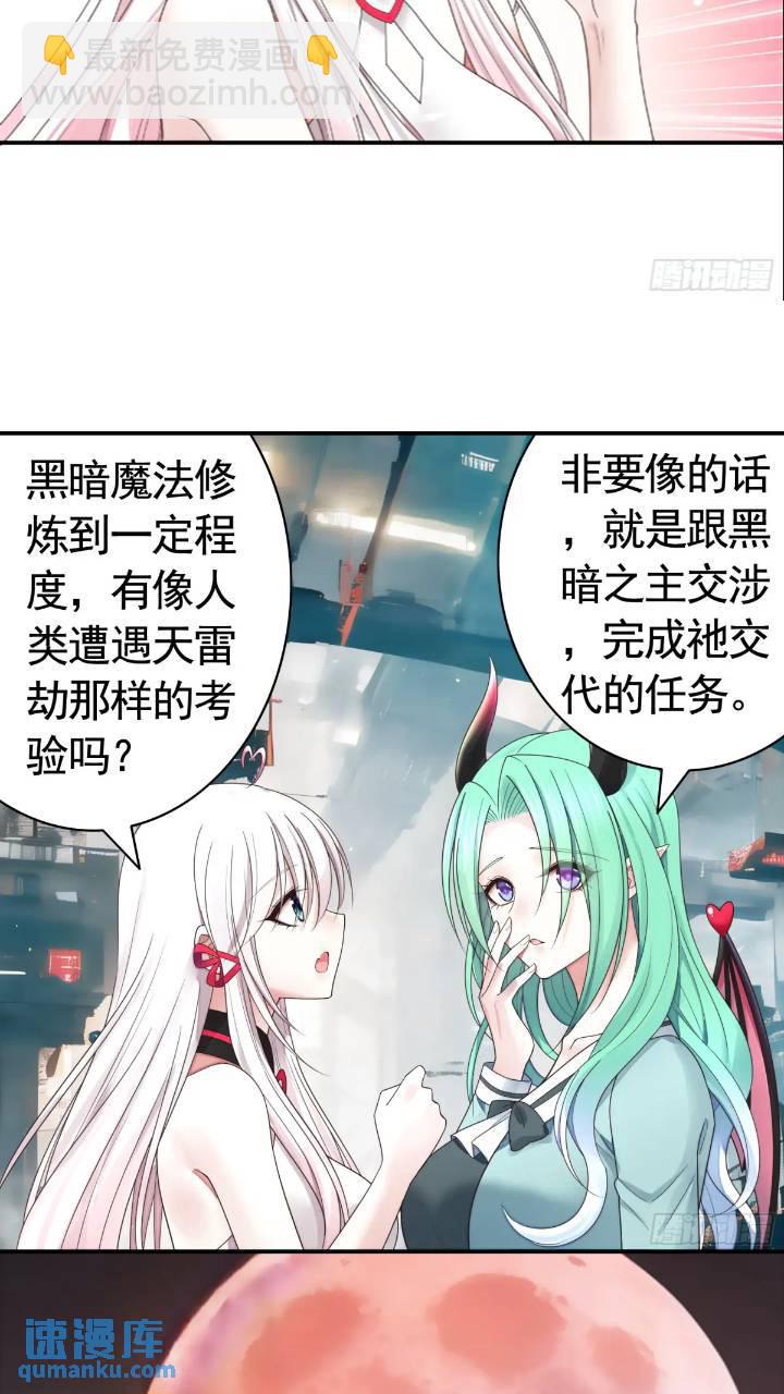 成仙的代价-第63话