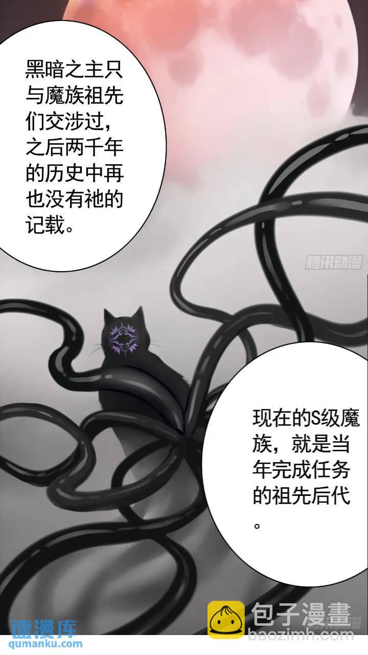 成仙的代价-第63话
