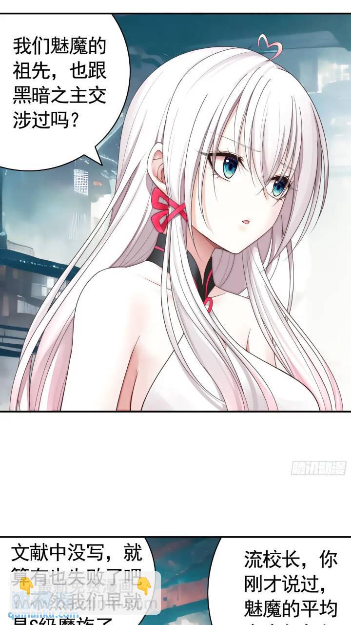 成仙的代价-第63话
