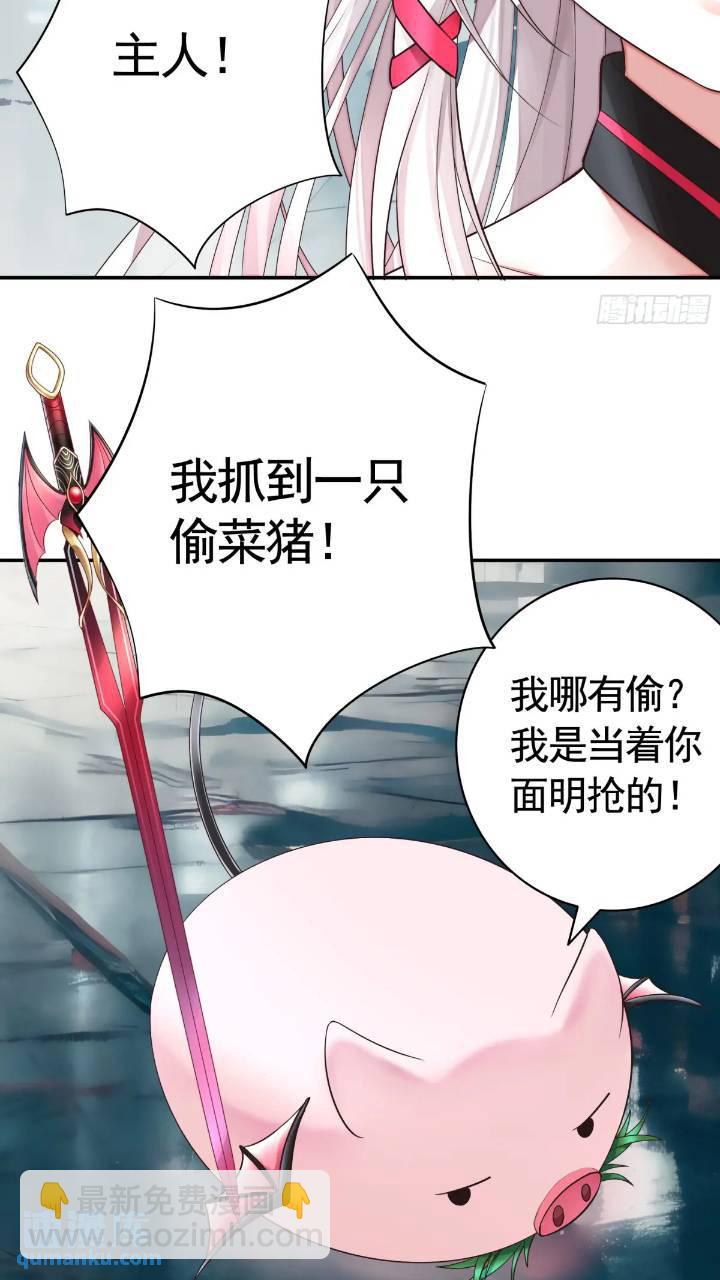 成仙的代价-第63话