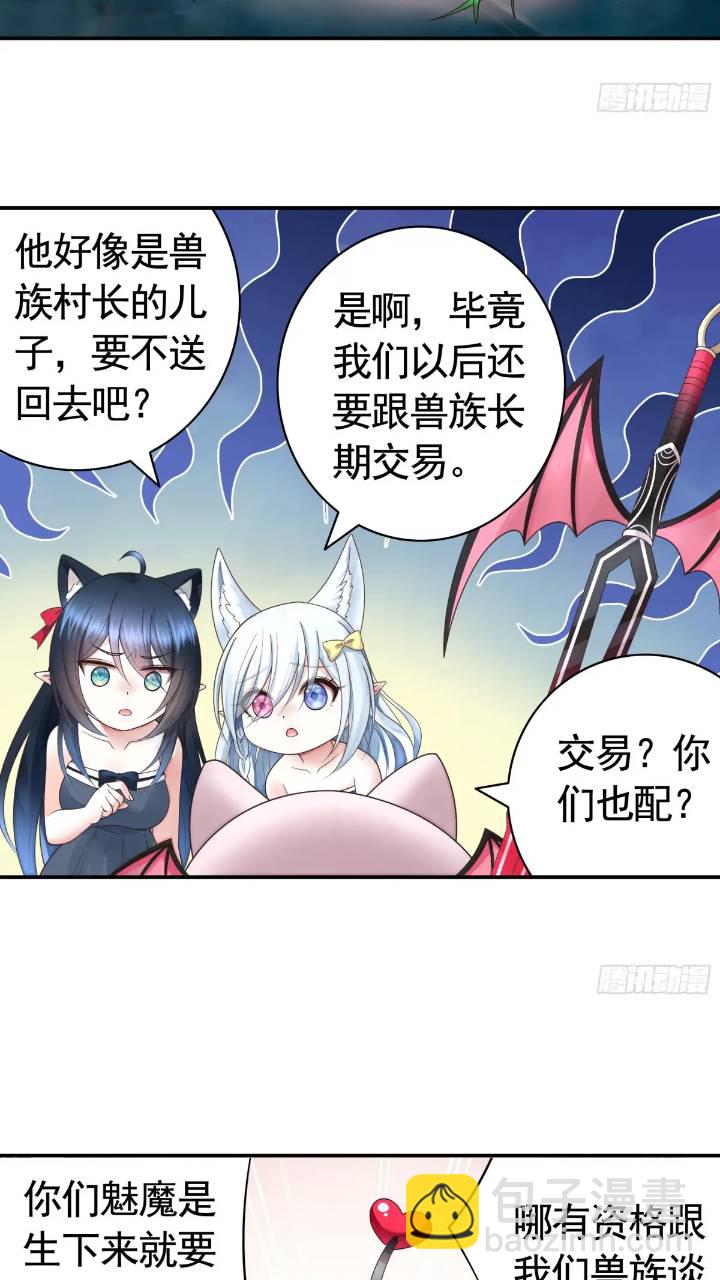 成仙的代价-第63话
