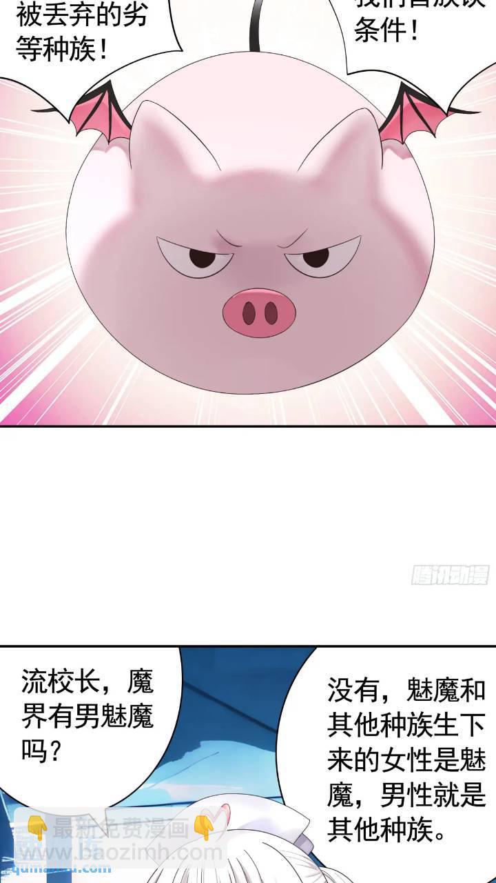 成仙的代价-第63话