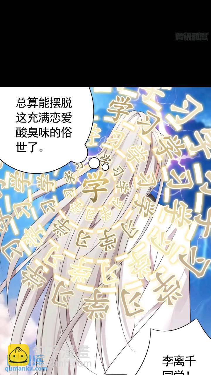 成仙的代价-第63话