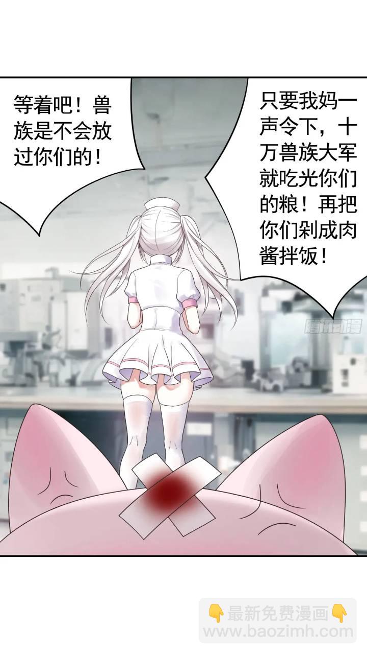 成仙的代价-第63话