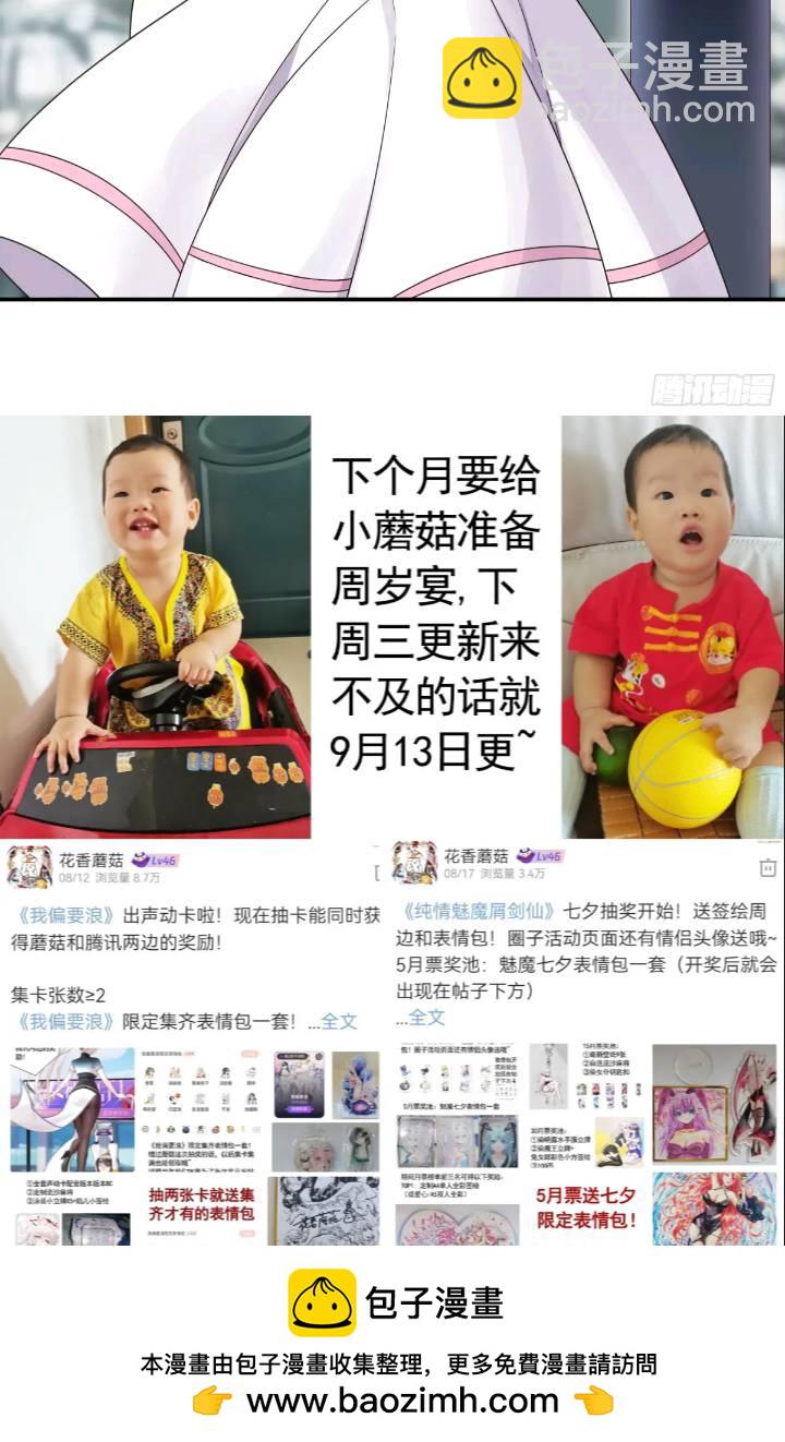 成仙的代价-第63话